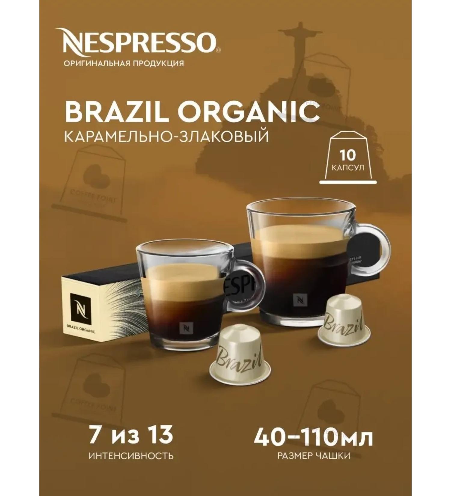 Nespresso Capsules for coffee machine Nonspress Ooriginal Blend Brazil - Buy Online on GoSupps.com