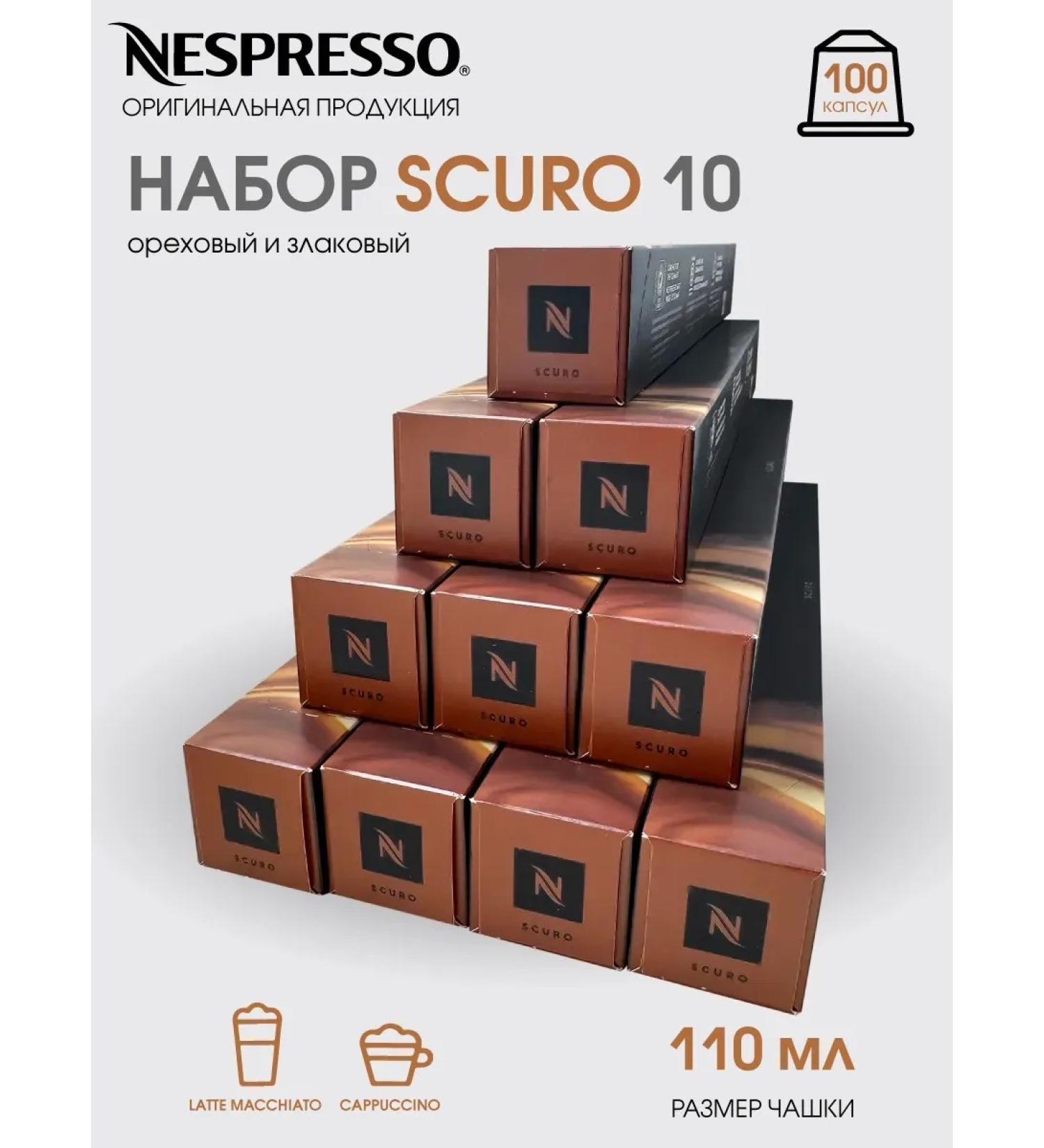 Nespresso Set of 100 capsules for coffee machine Nonspress Scuro Blend - Buy Online on GoSupps.com