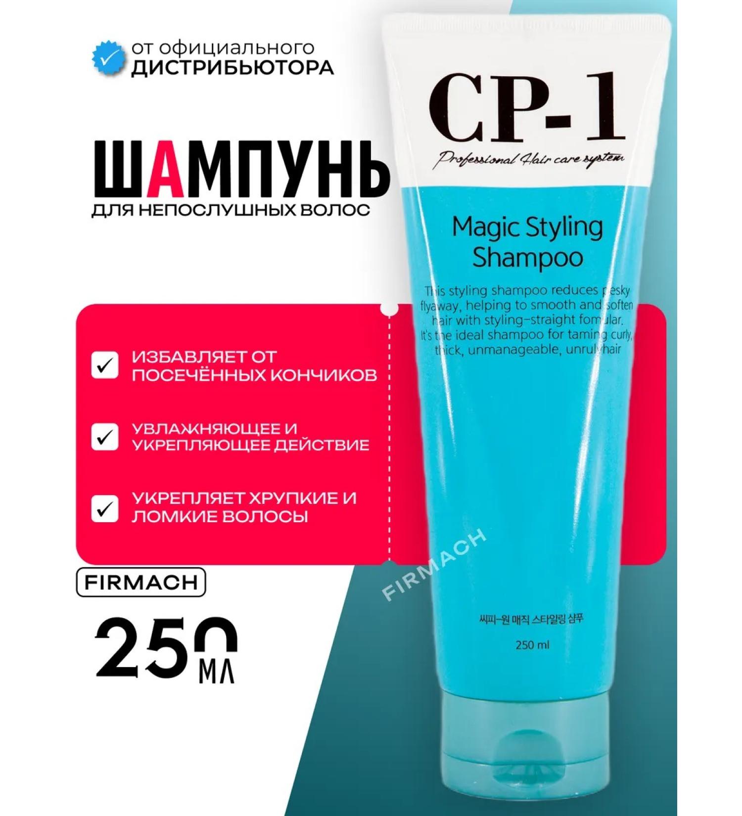Aesthetic House CP -1 shampoo - styling for naughty hair - Buy Online on GoSupps.com