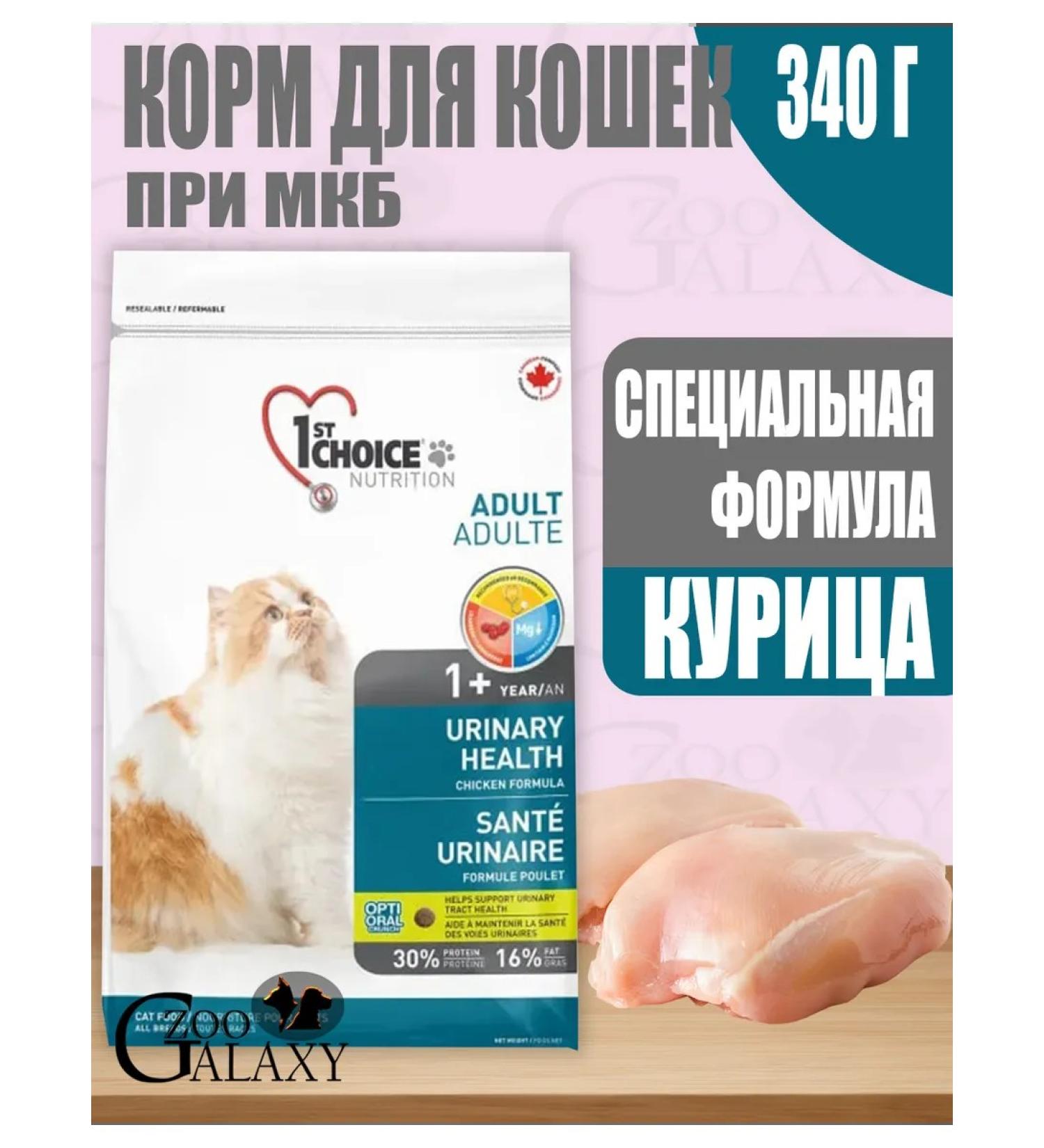 1st Choice Cat food for ICD with chicken 340 g