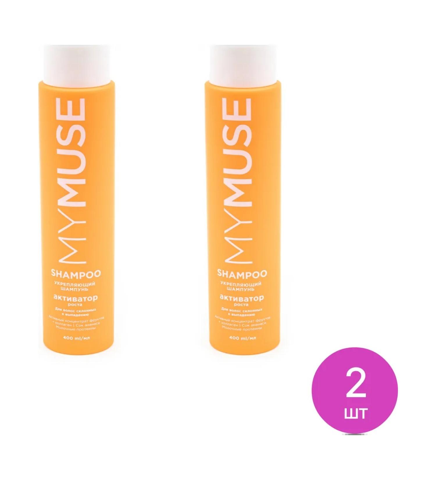 My Muse Women's shampoo strengthening with a collagen 400ml 2 pcs - Buy Online on GoSupps.com