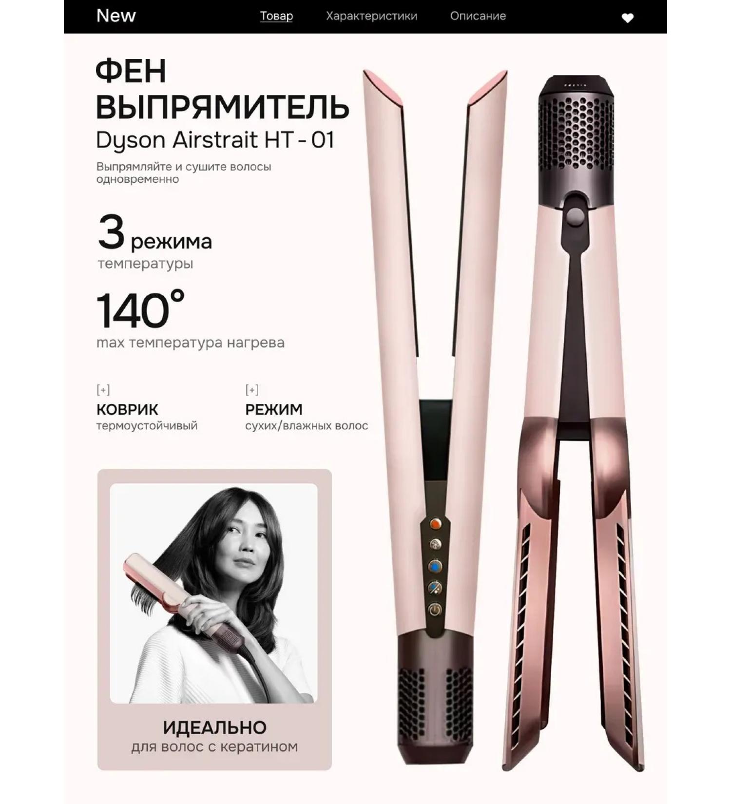Hair dryer straightener - Buy Online on GoSupps.com
