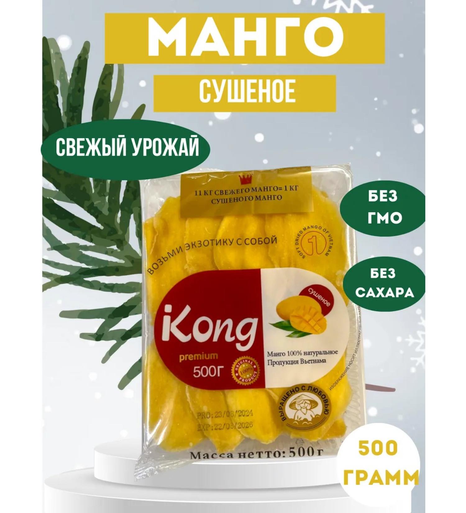 Mango dried without sugar natural