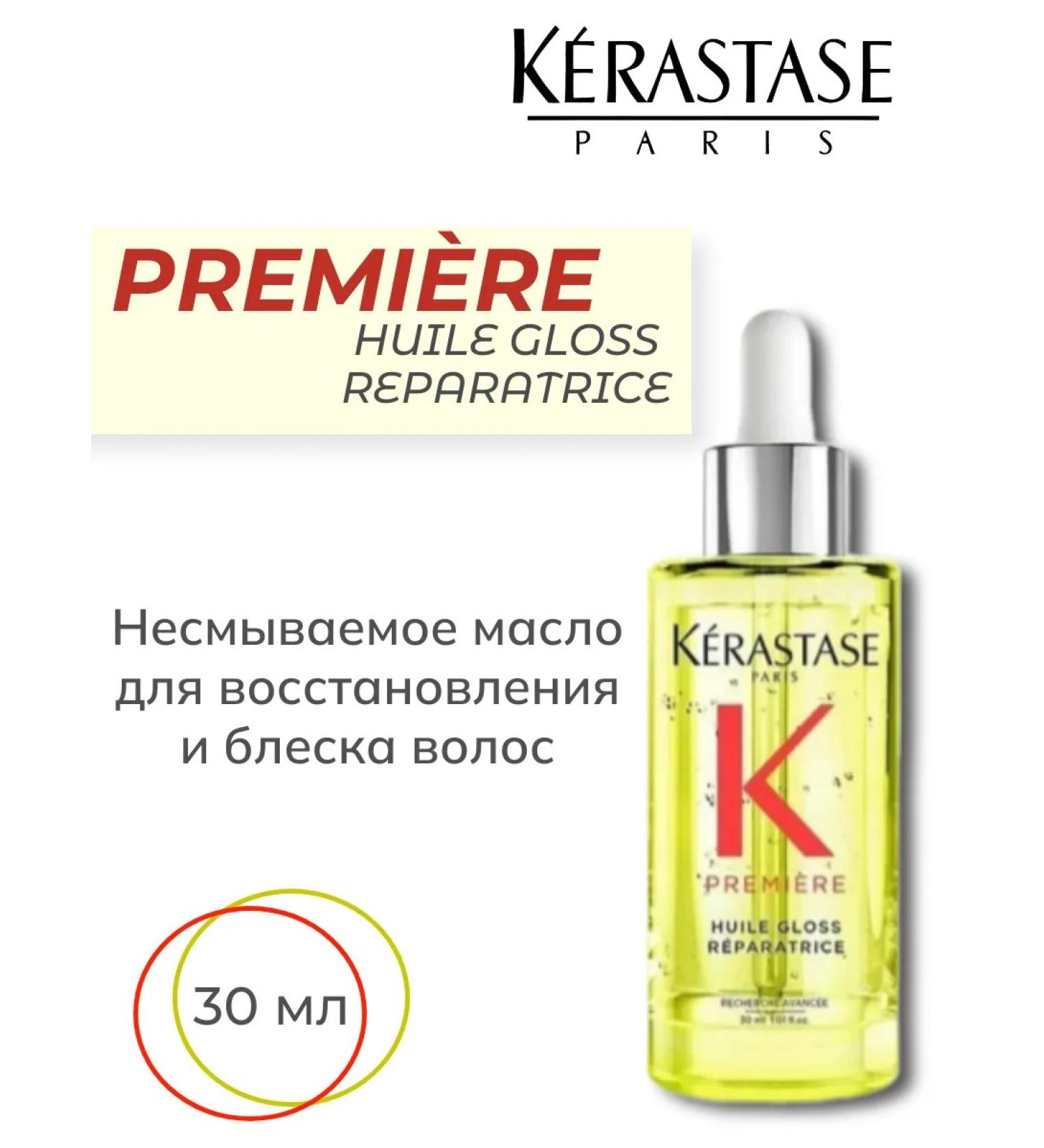 Kerastase Krasastas Premiere Huile Gloss Reparatrice Oil 30ml - Buy Online on GoSupps.com