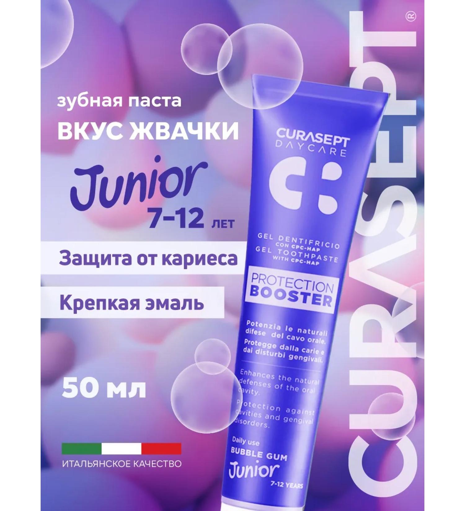 Curasept Children's toothpaste Kurasept Daycare Booster Junior chew - Buy Online on GoSupps.com