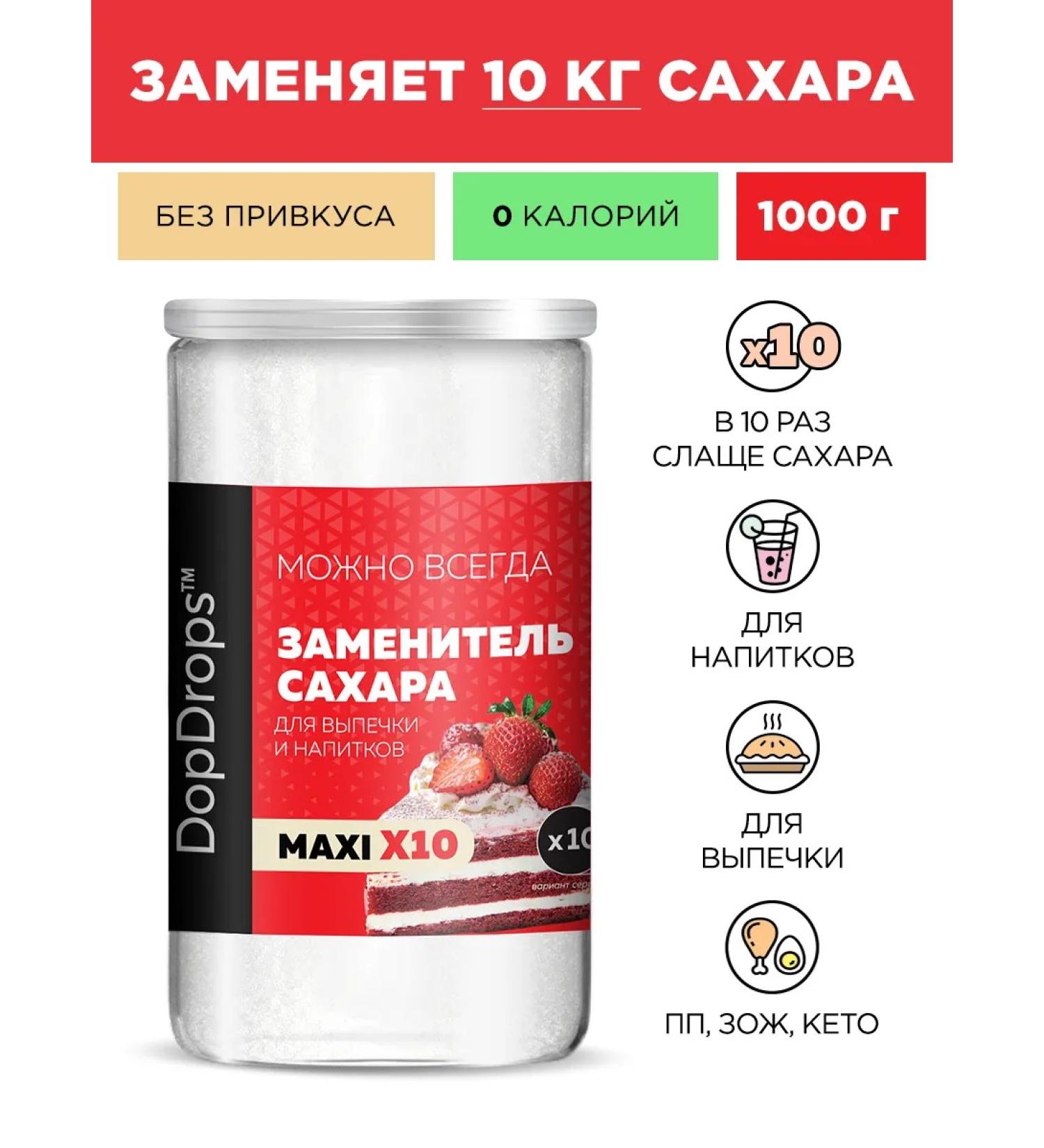 DopDrops Sugar -saucer maxi without sugar sugar substitute 1000 g - Buy Online on GoSupps.com