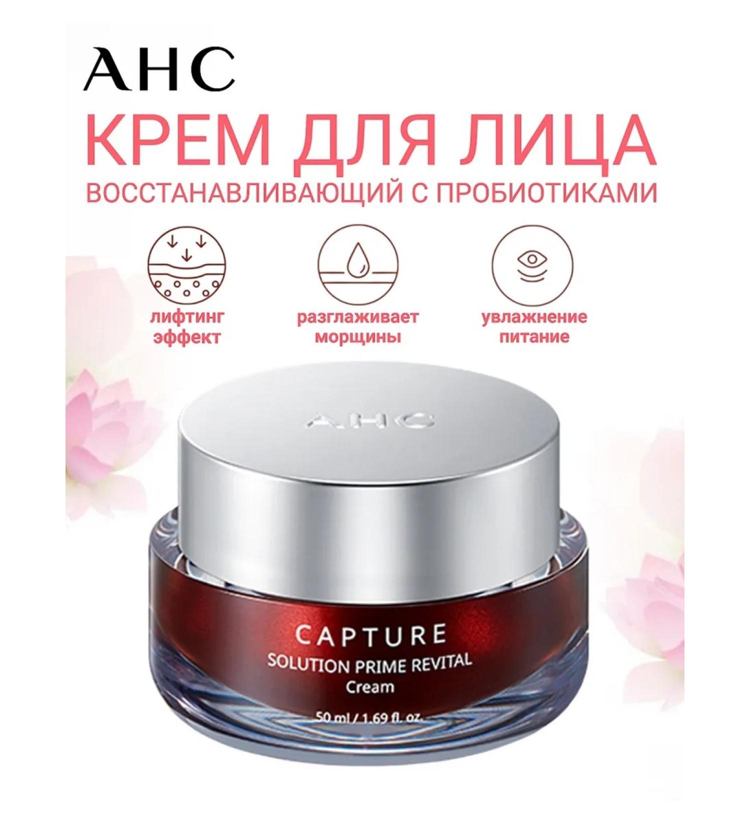 AHC Anti -aging face cream with propchials Revital Cream - Buy Online on GoSupps.com