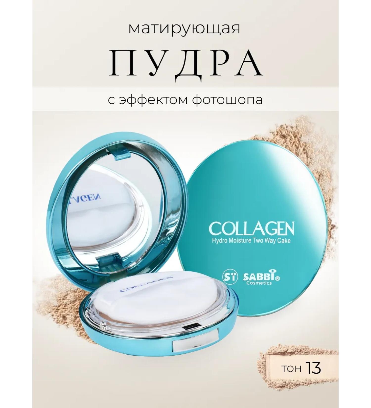 Facial powder matting collagen - Buy Online on GoSupps.com