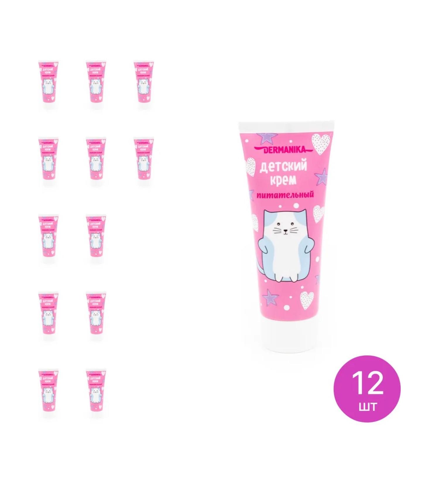 TM Dermanika Children's cream nutritious from 1 year Tubik 75ml 12 pcs - Buy Online on GoSupps.com