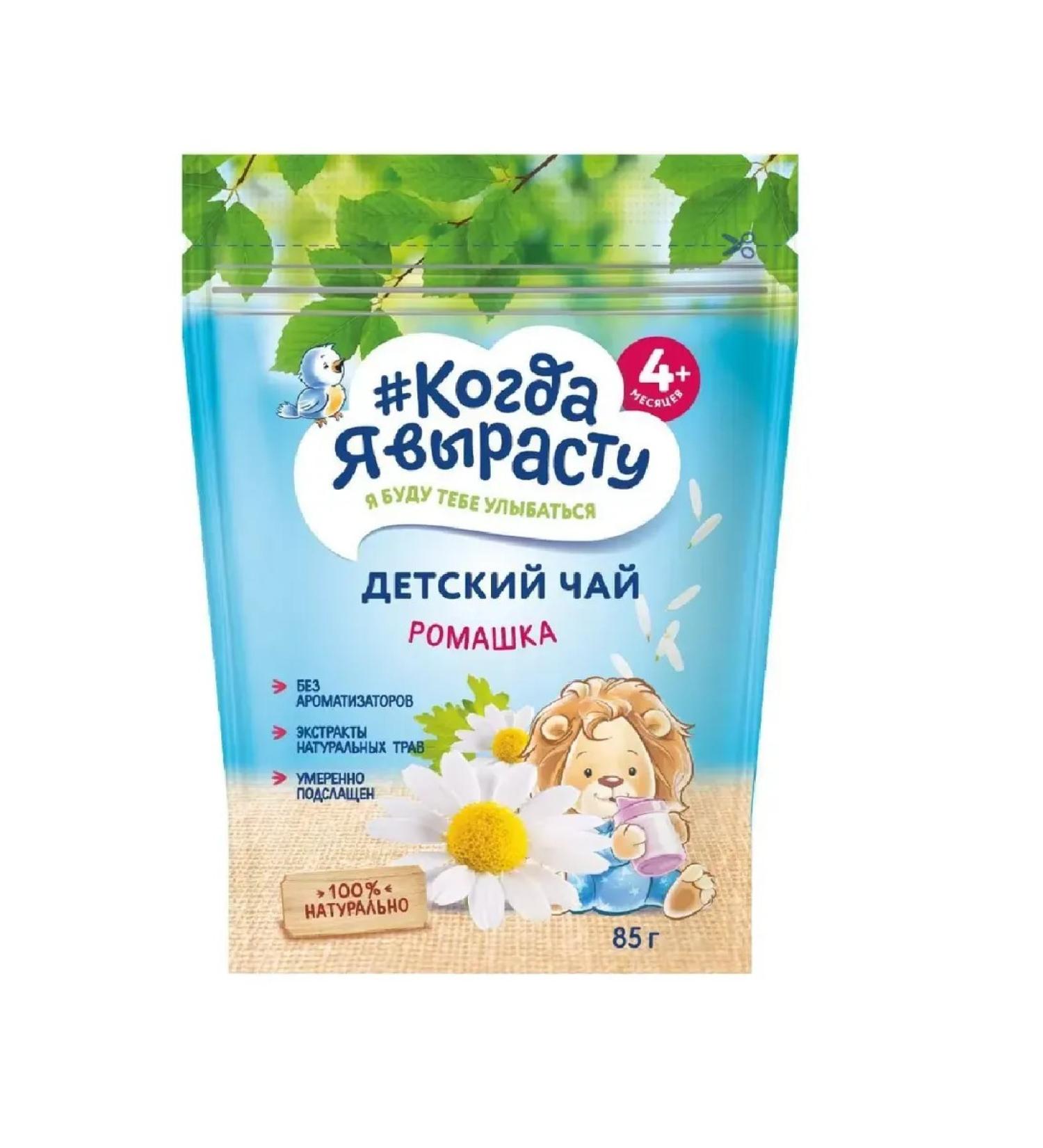 When I grow up Tea is a rapidly soluble chamomile for children with 4 months 85g - Buy Online on GoSupps.com