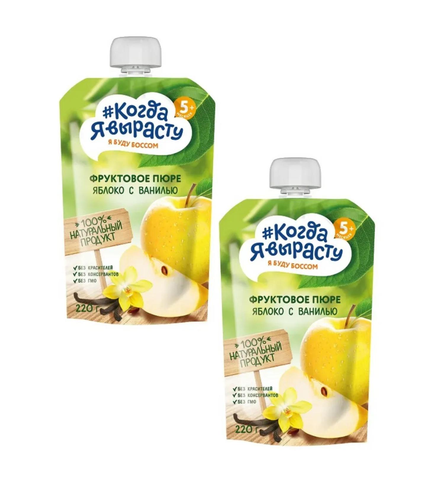 When I grow up Puree fruit apple-vanilla without sugar 220g 2 pcs - Buy Online on GoSupps.com