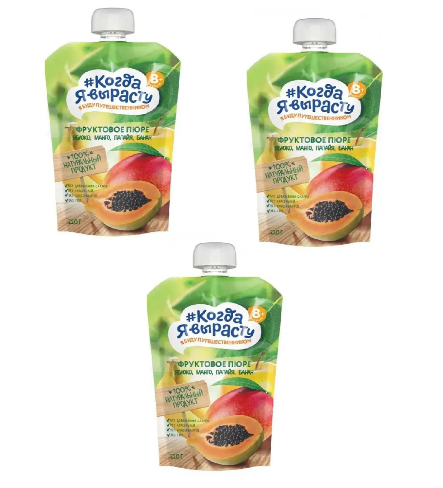 When I grow up Puree fruit apple-mango-papaya-Banan 220g 3 pcs - Buy Online on GoSupps.com