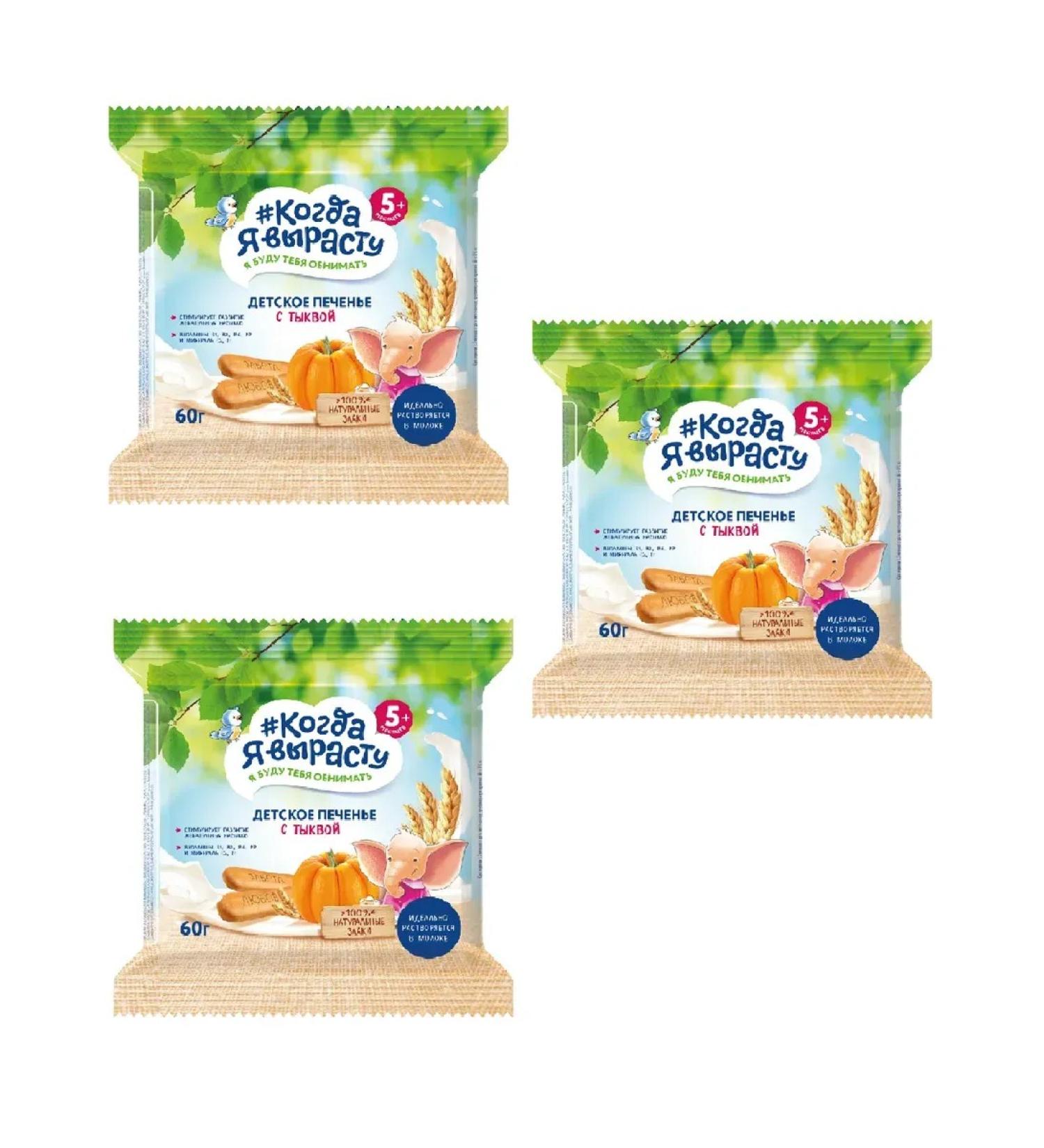 When I grow up Books of baby pumpkin from 5 months 60g 3 pcs - Buy Online on GoSupps.com