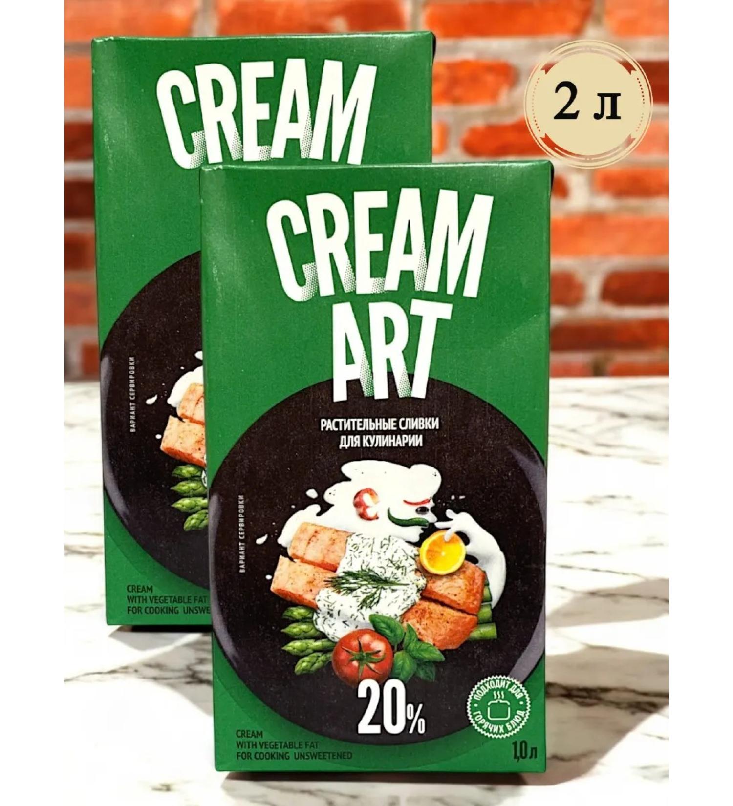 Cream Art Plant cream for hot dishes 20% 2l with milk - Buy Online on GoSupps.com