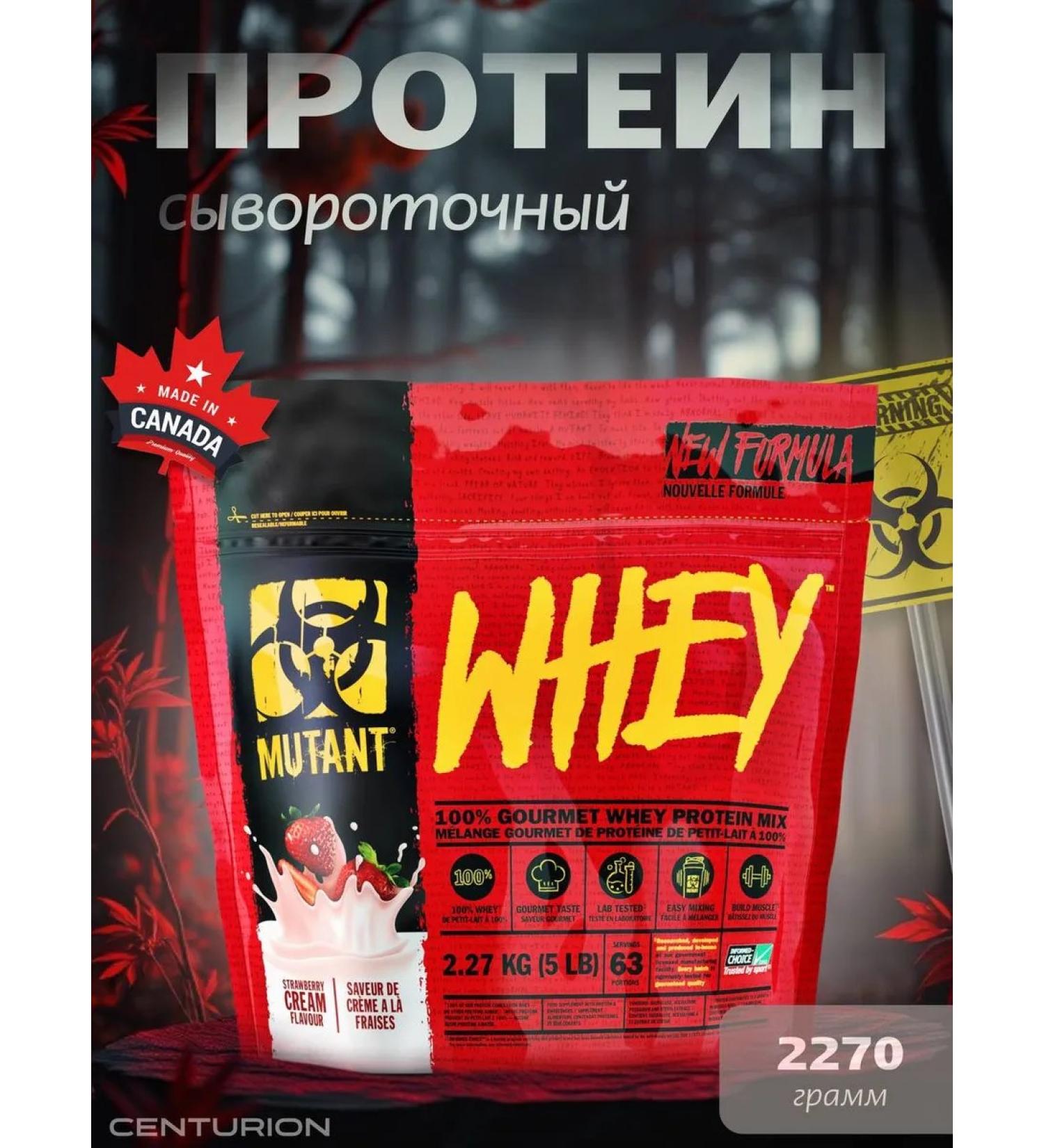 Mutant Protein serum wind strawberries 2270 grams - Buy Online on GoSupps.com