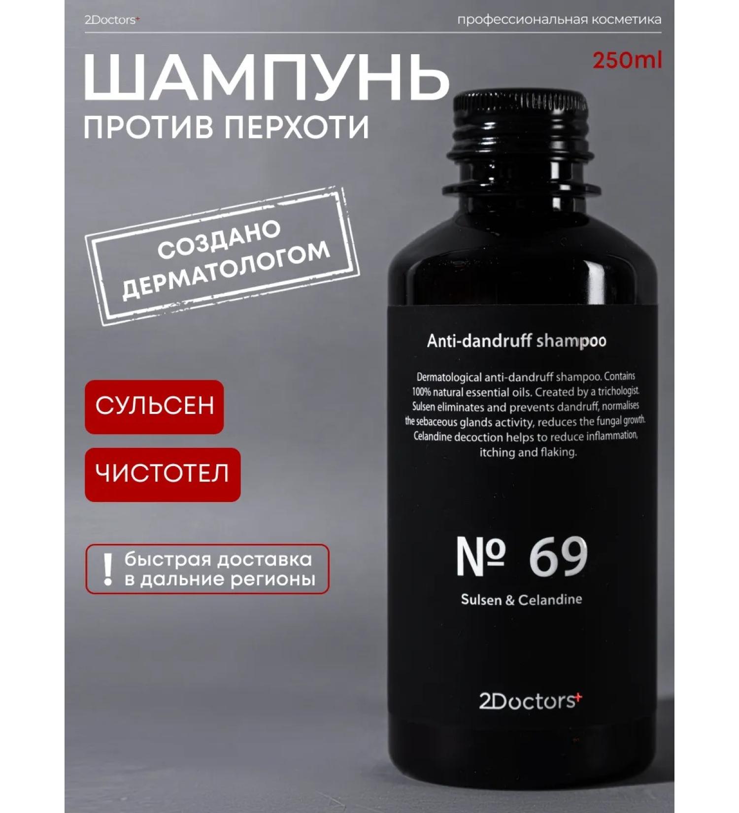 2Doctors Hair shampoo from dandruff sulsen - Buy Online on GoSupps.com