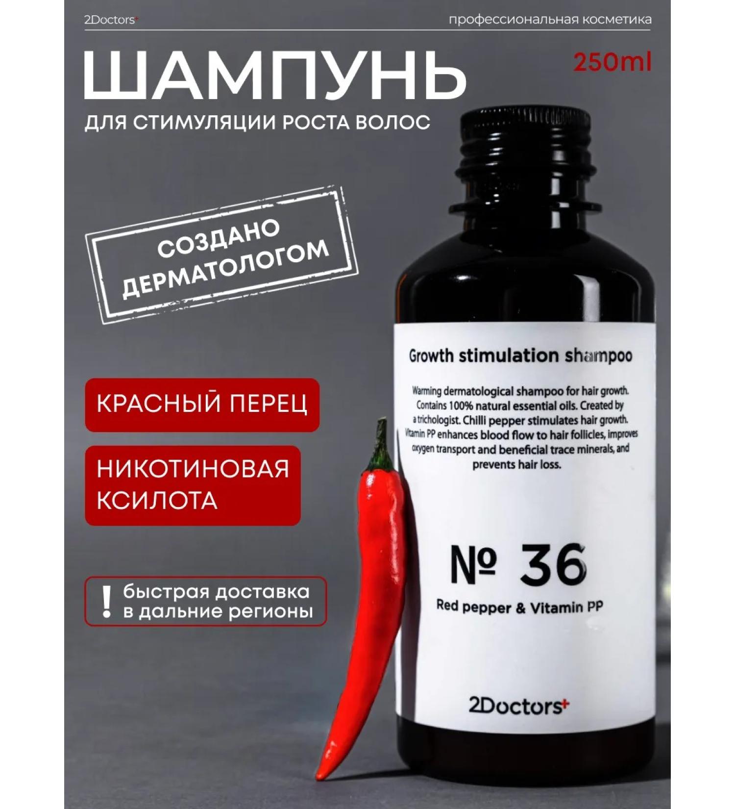 2Doctors Hair shampoo with red pepper - Buy Online on GoSupps.com