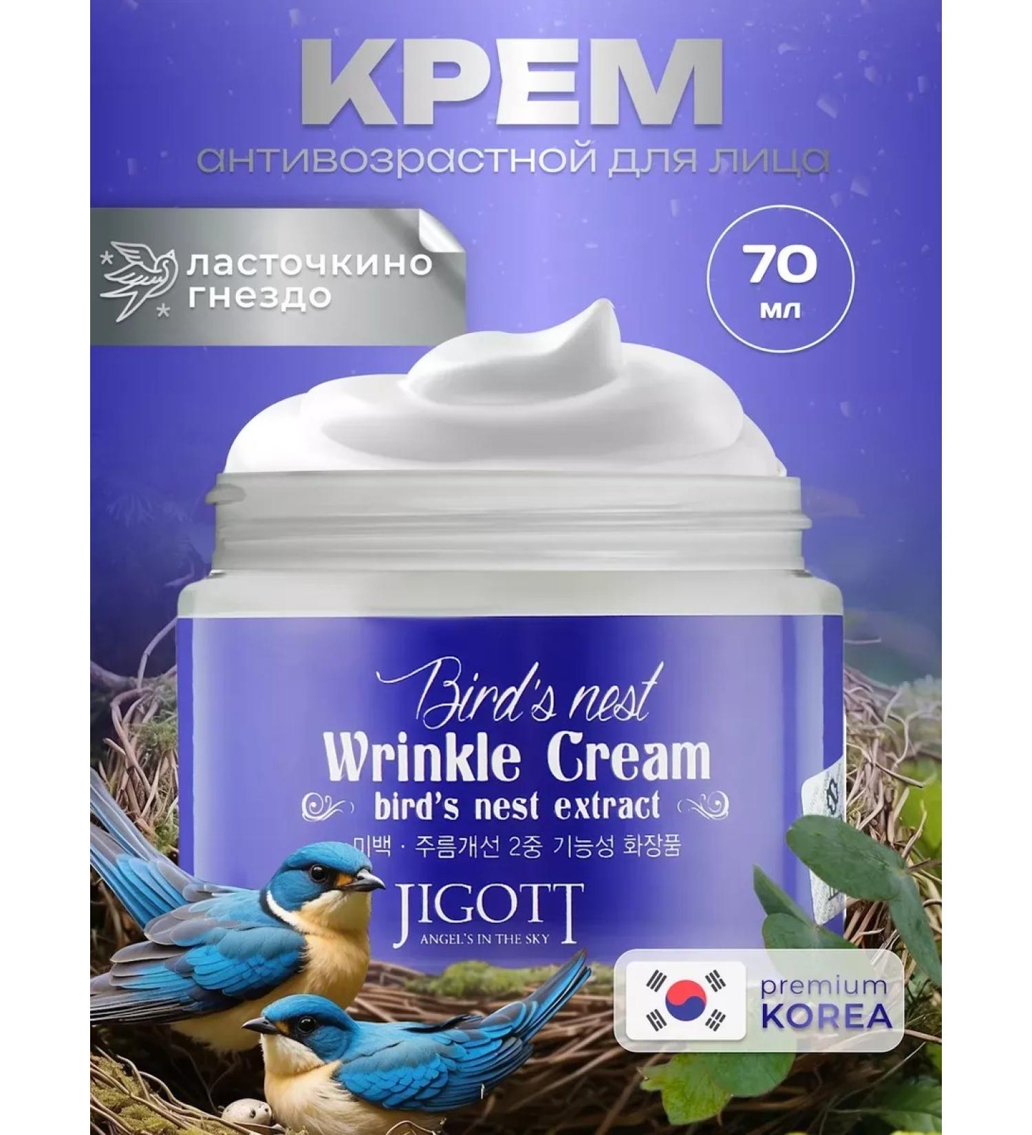 Jigott Face cream anti -aging Korean - Buy Online on GoSupps.com