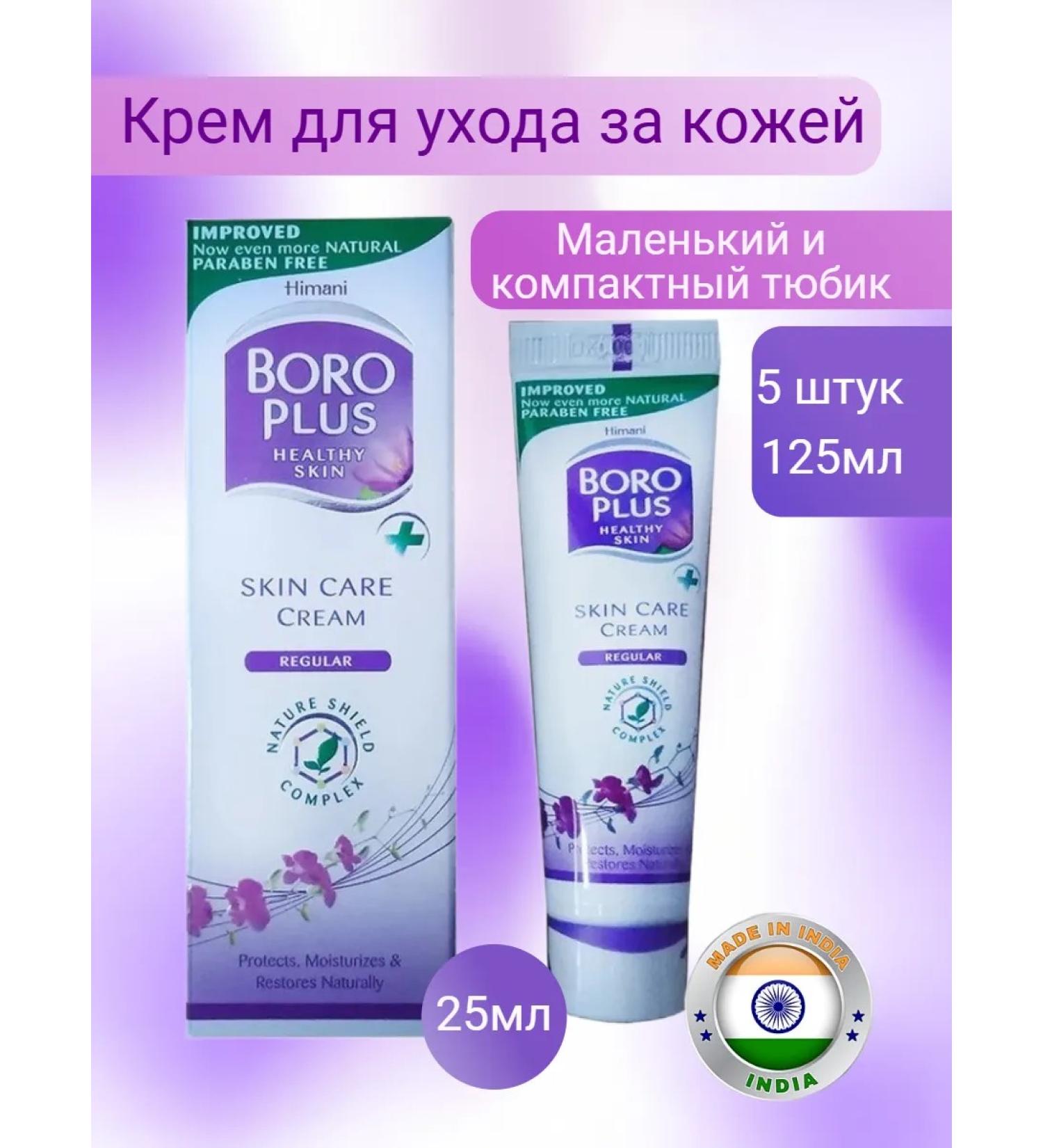 Boro Plus Hand and face cream plus 25ml 5pcs - Buy Online on GoSupps.com