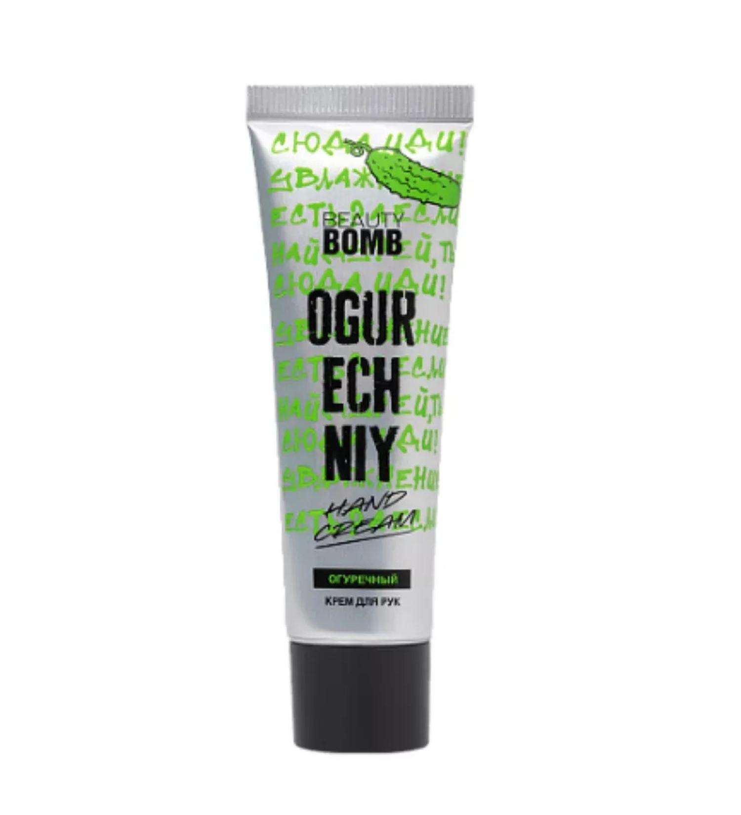 Beauty Bomb Hand cream cucumber