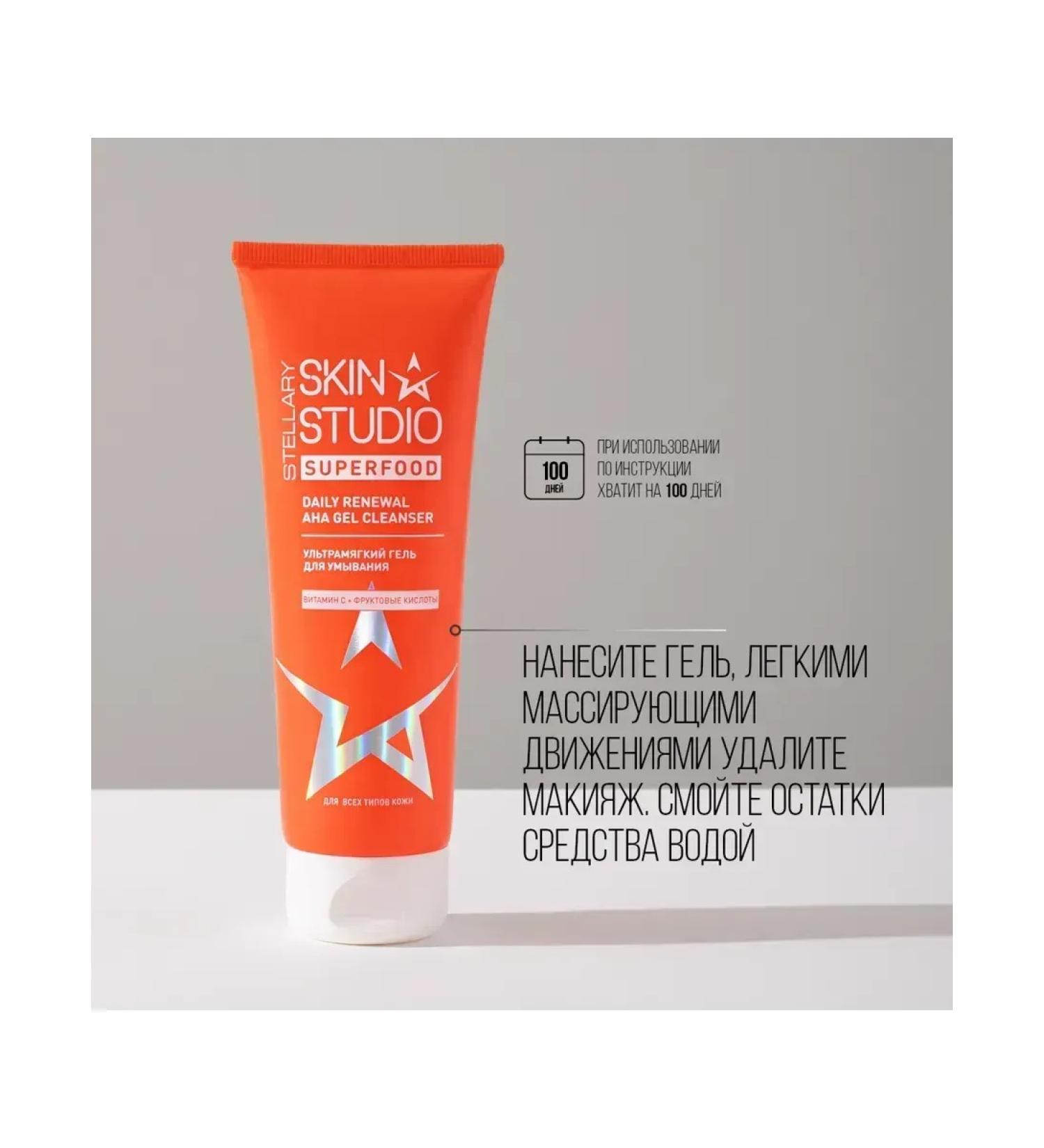 STELLARY SKIN STUDIO Washing gel Superfood Daily Renewal 120 ml - Buy Online on GoSupps.com
