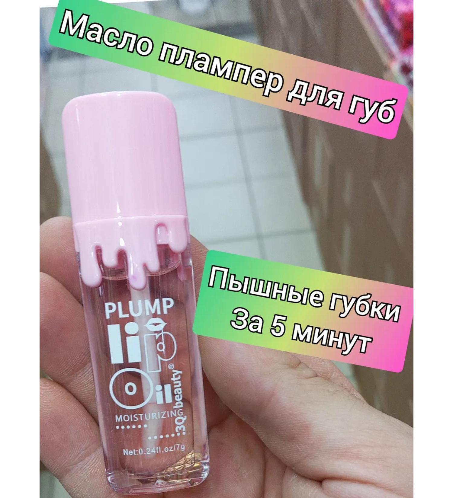 pomade To enlarge the lips shine tint flame lip oil