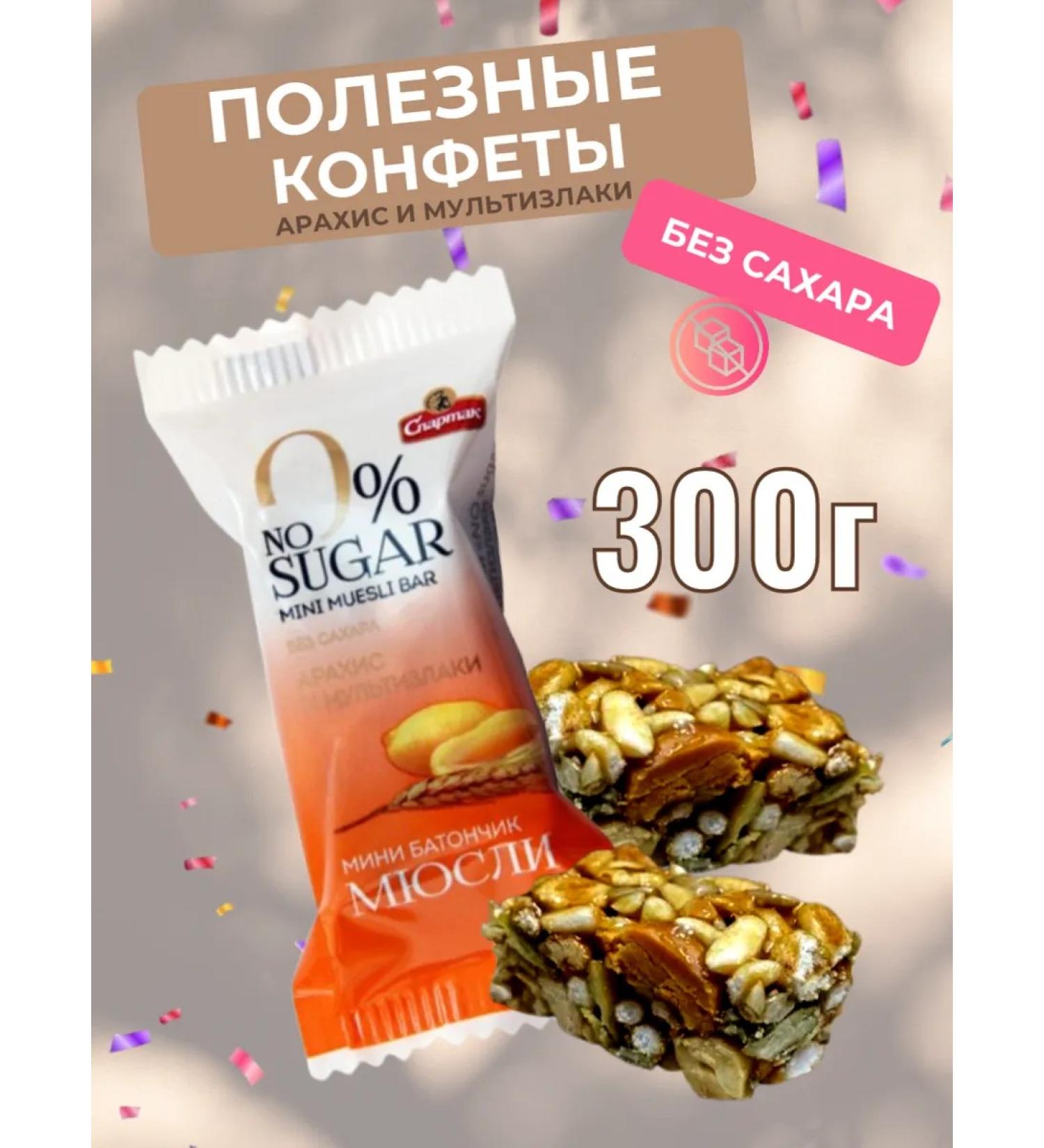 Spartacus Sugar-free candies - Buy Online on GoSupps.com