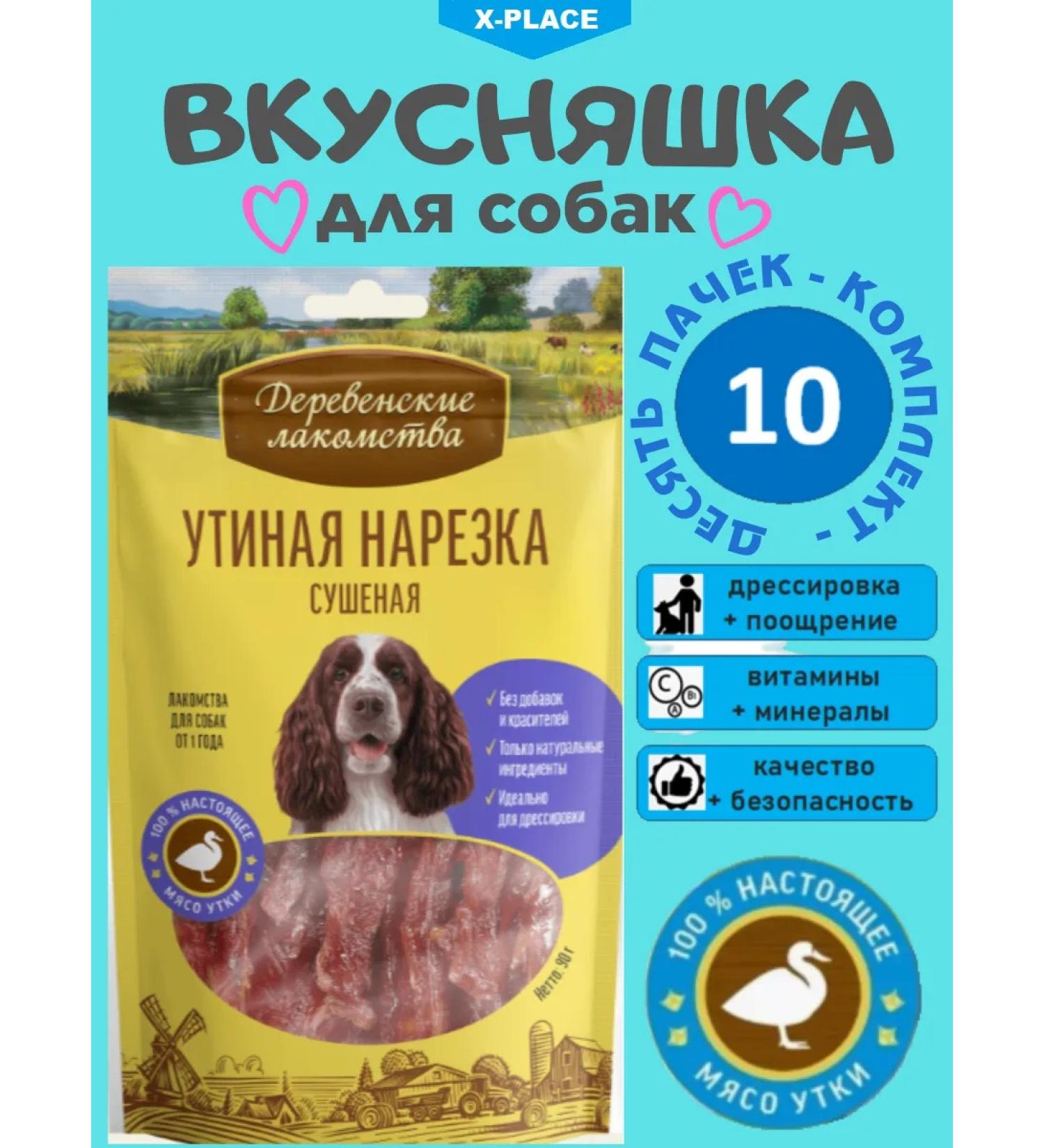 Country delicacies A treat for adult dogs duck cut dry 10 pcs - Buy Online on GoSupps.com