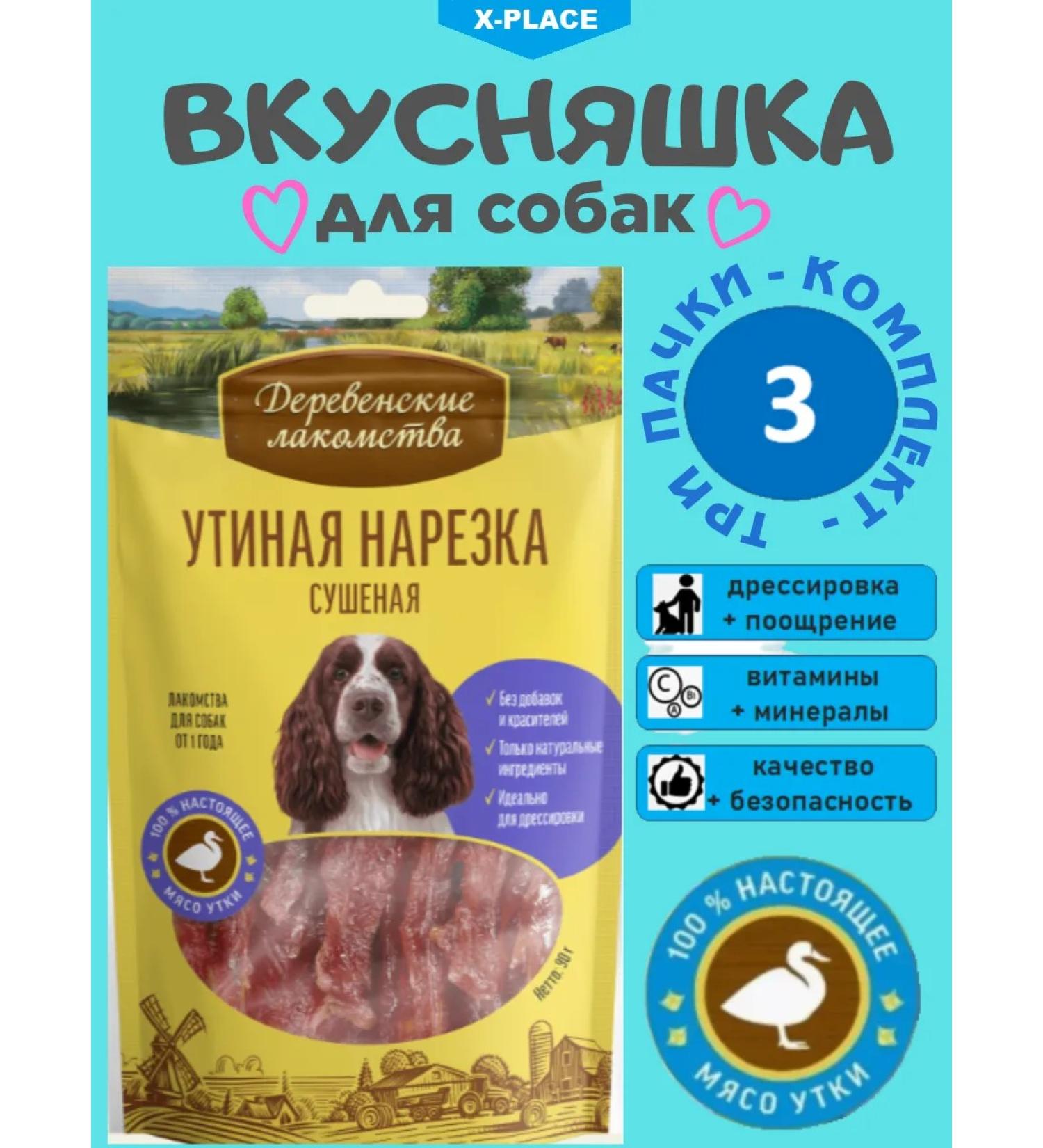 Country delicacies A treat for adult dogs duck cuts dried 3 pcs - Buy Online on GoSupps.com