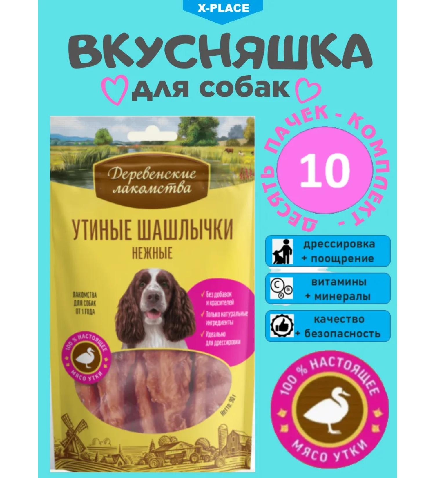 Country delicacies Delicacy for adult dogs duck kebabs delicate 10 pcs - Buy Online on GoSupps.com