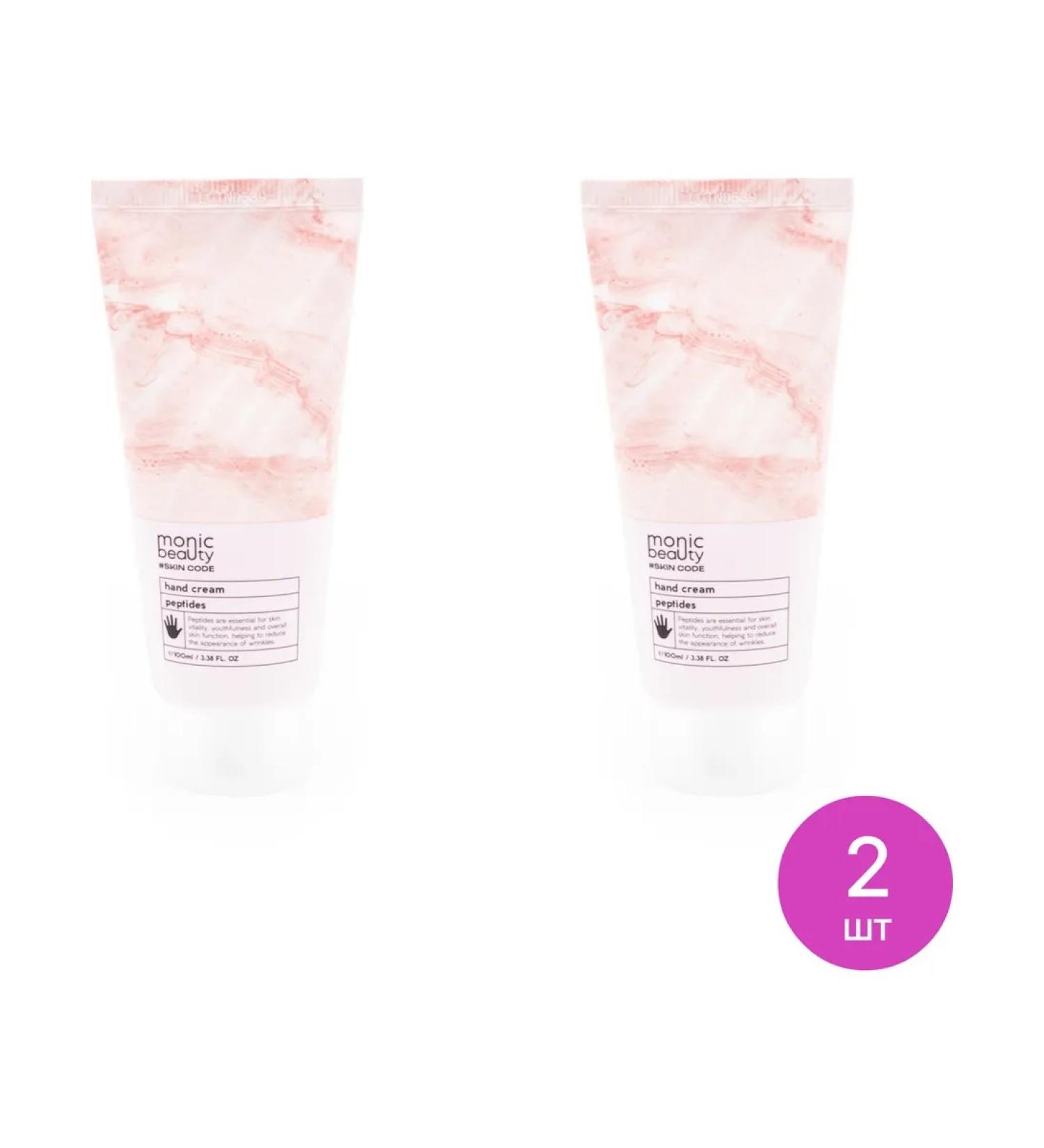MONIC BEAUTY Monica Beauty Skin Code hand cream with peptides 100ml 2 pcs - Buy Online on GoSupps.com