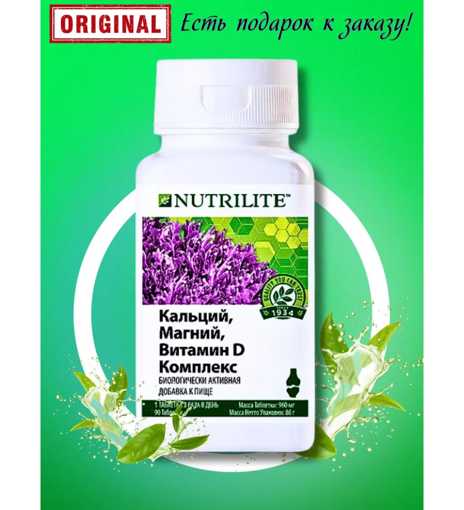 Amway Nutrilite calcium magnesium vitamin D3 - Buy Online on GoSupps.com