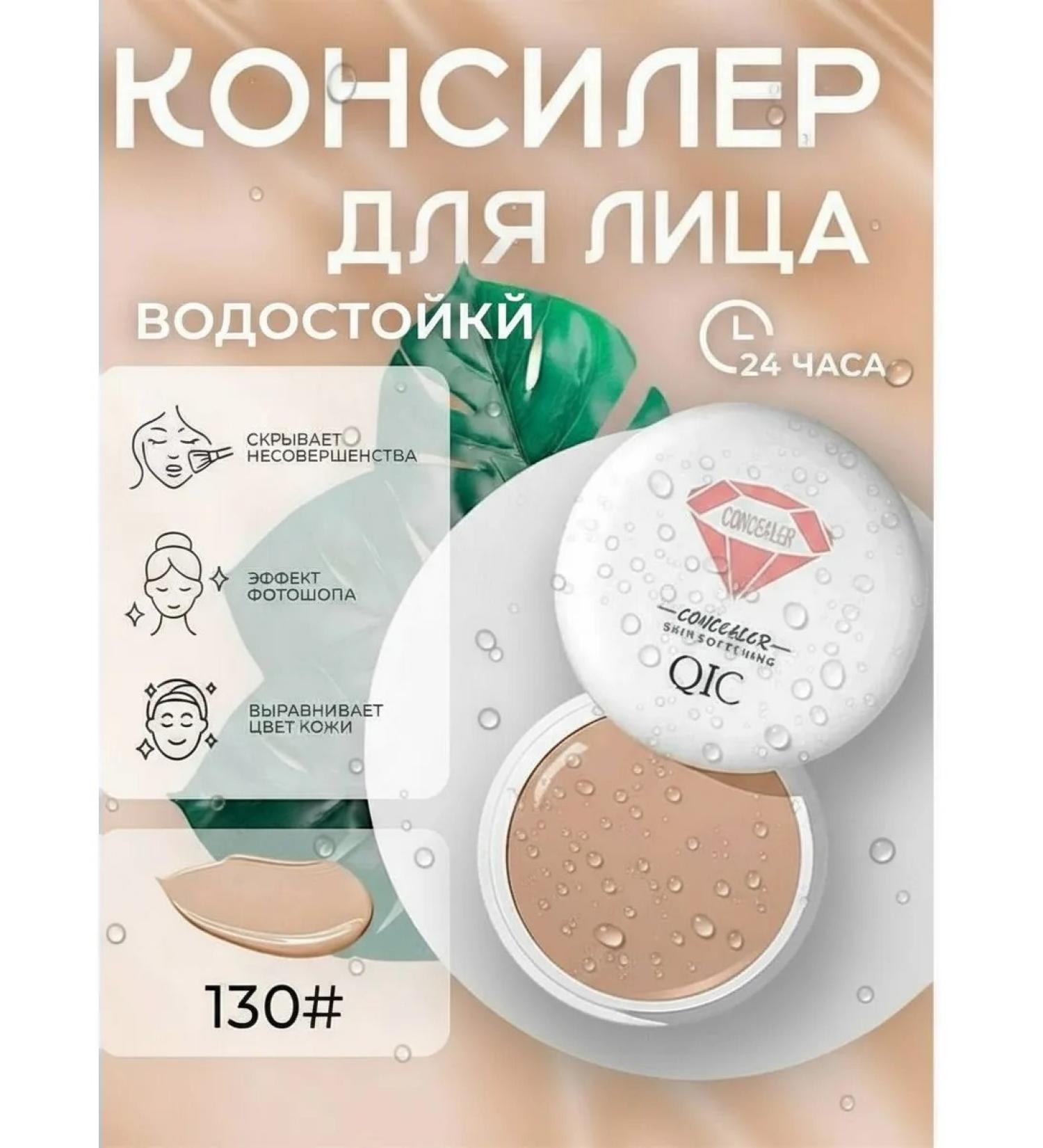 QIC Clae for the face and eyes corrector - Buy Online on GoSupps.com