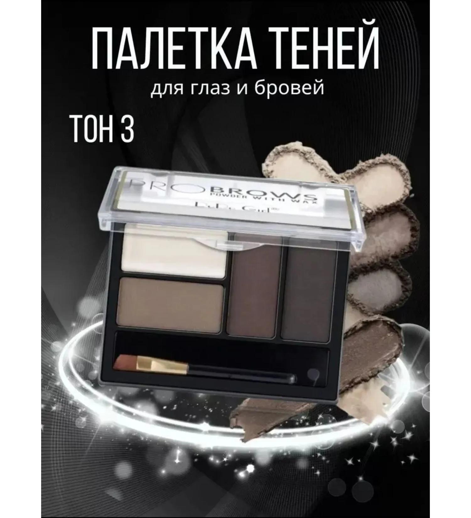 DoDo Girl Shadows Eyebrow shadows and eyebrow makeup - Buy Online on GoSupps.com
