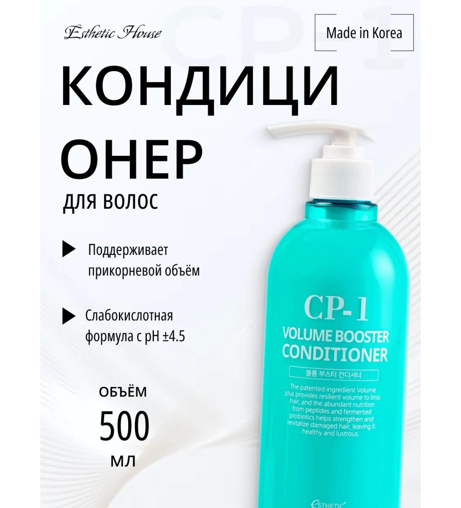Aesthetic House Liposomal air conditioning for hair volume CP-1