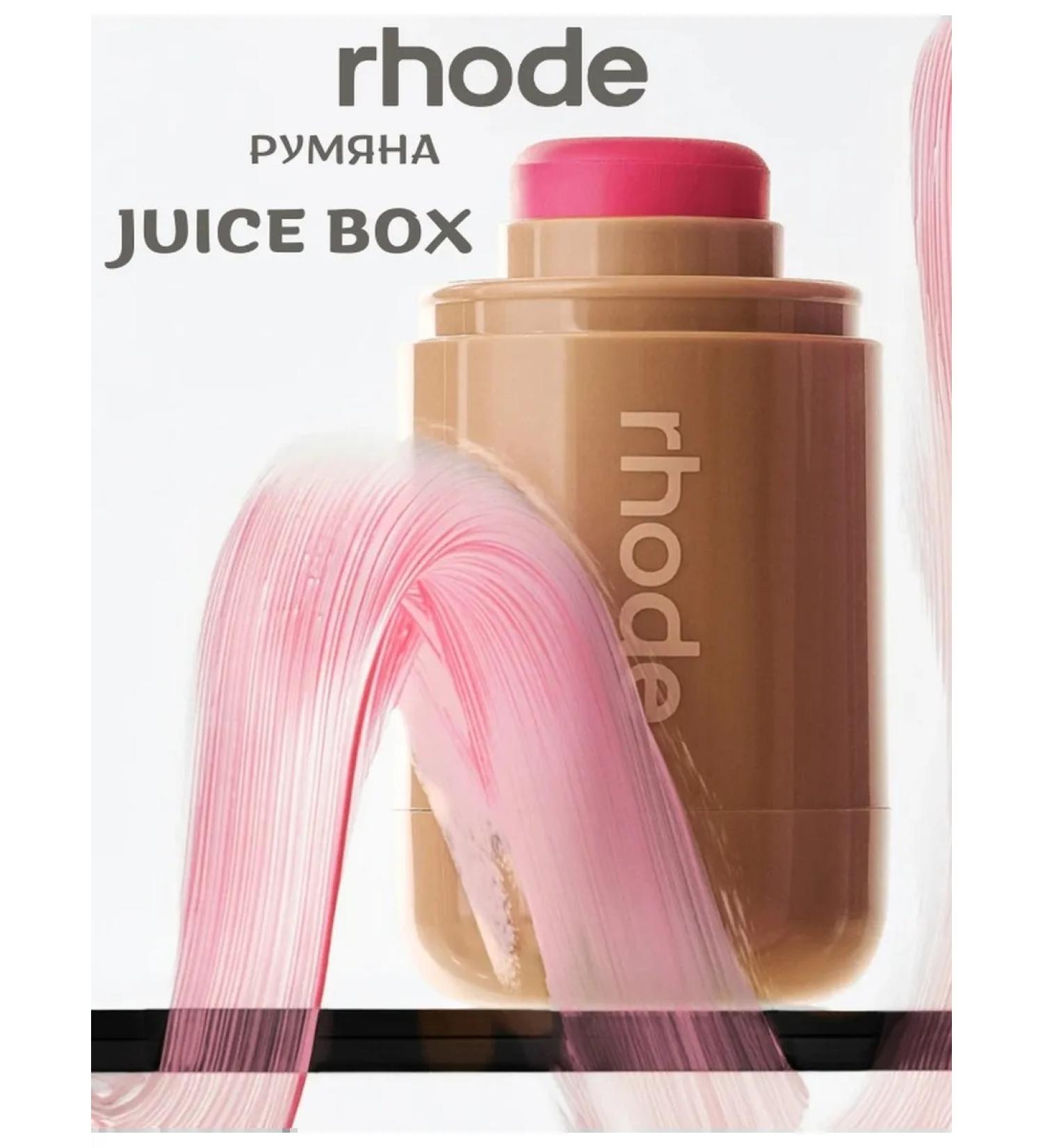 Rhode Juice box blush - Buy Online on GoSupps.com