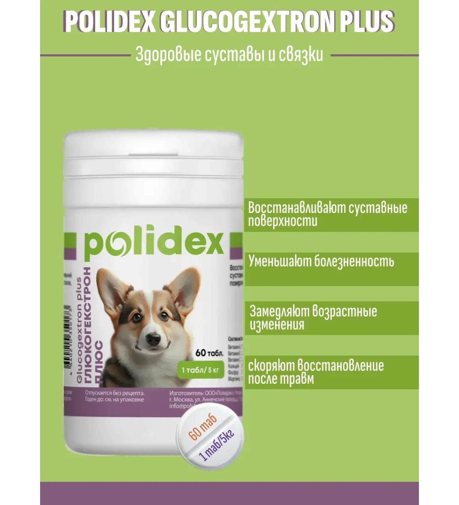 polidex Glucogecstron for dogs 60 table
