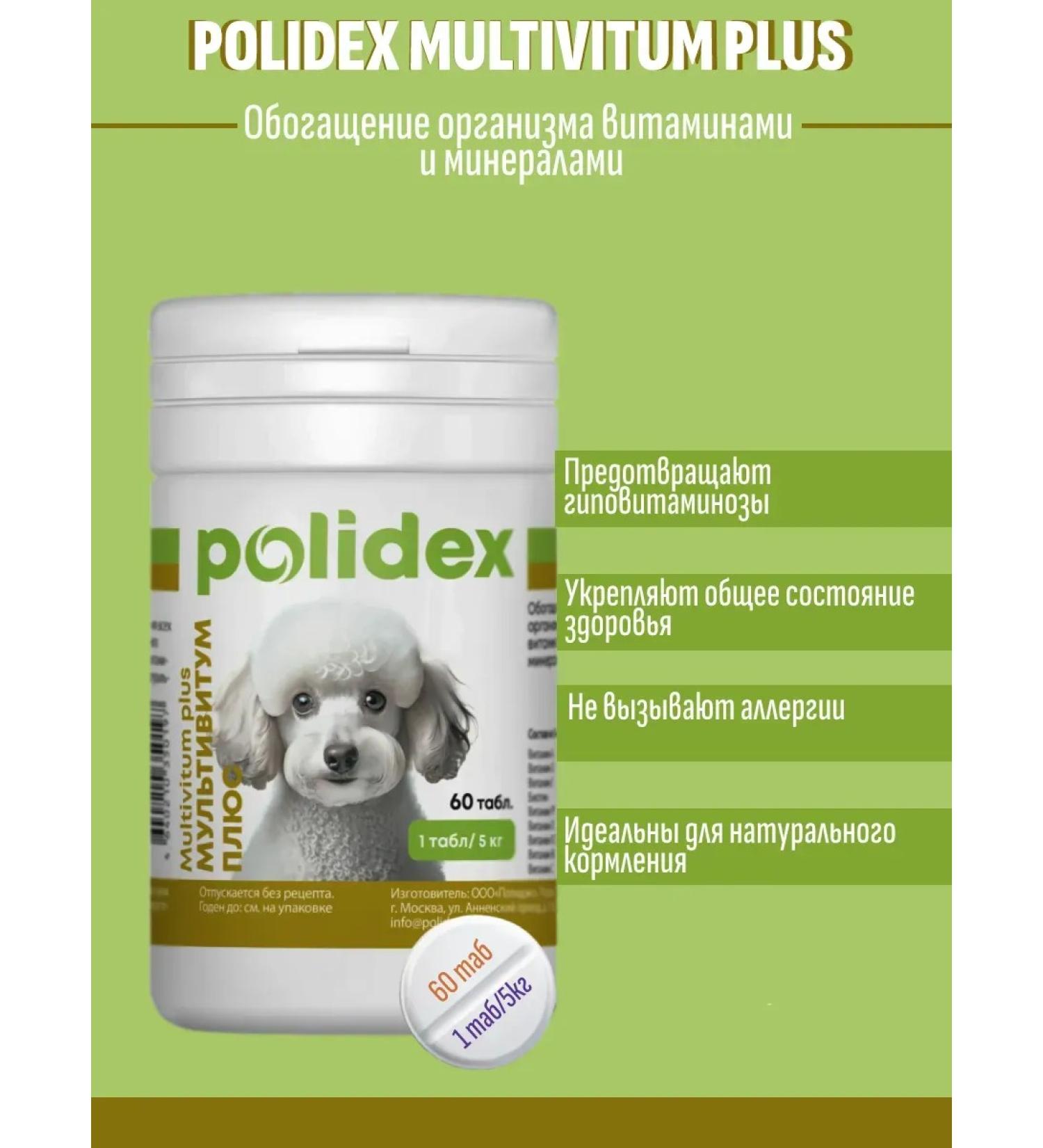 polidex Multivitum for dogs 60 tab