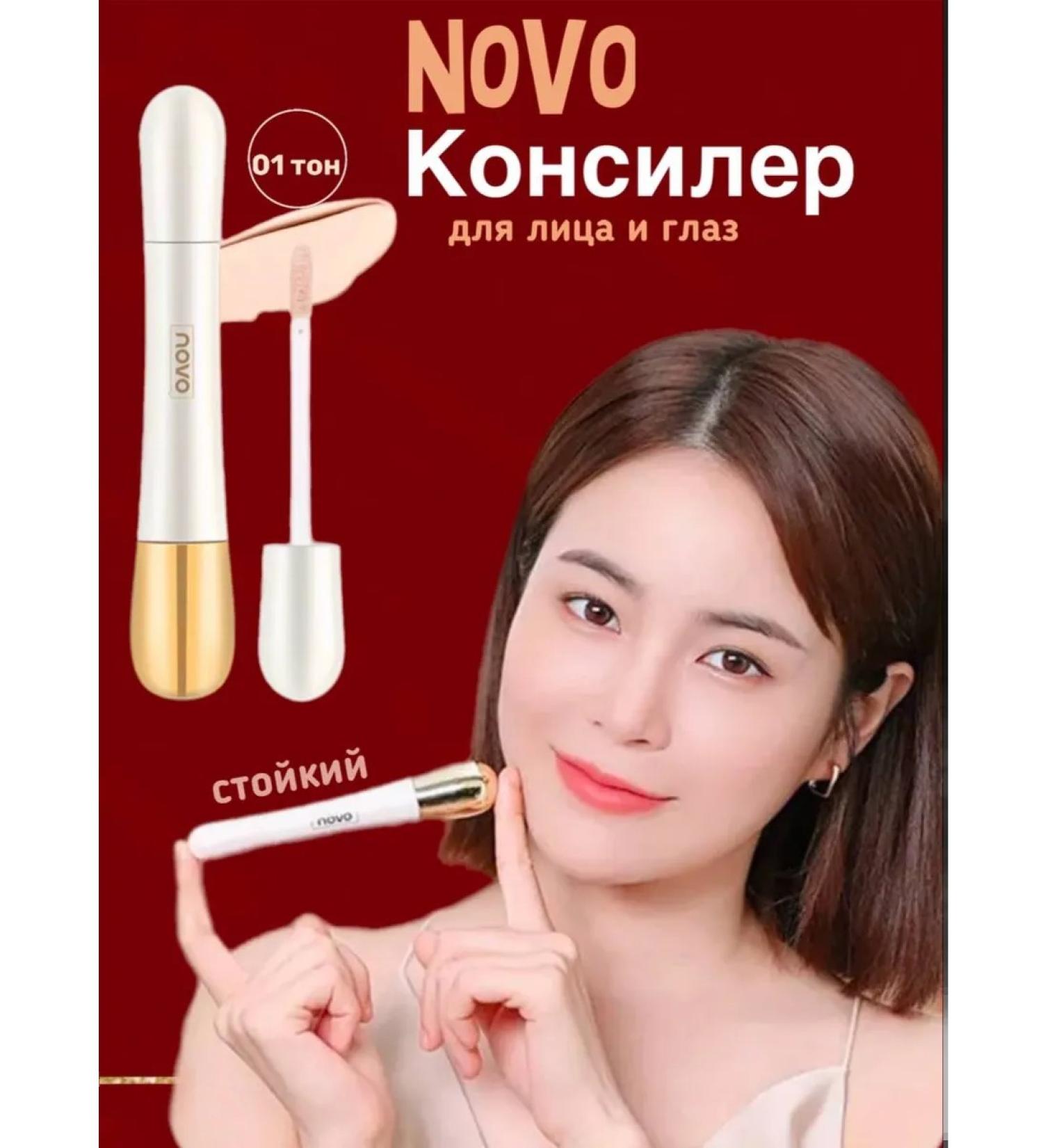 NOVA Novo concealer - Buy Online on GoSupps.com