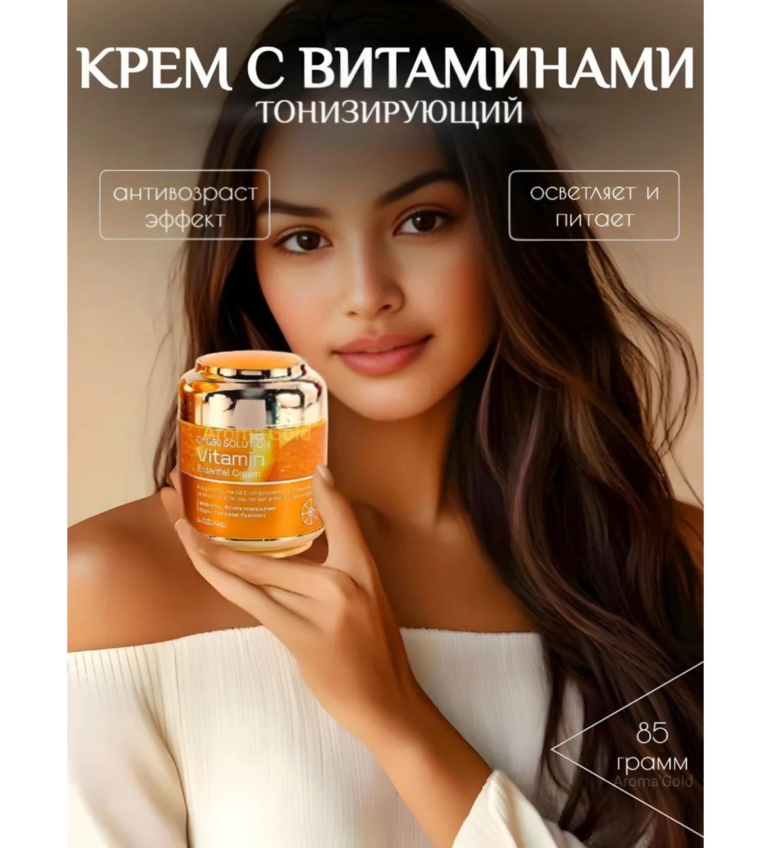 Aroma'Gold Face cream Solution Vitamin Essential 85 g - Buy Online on GoSupps.com