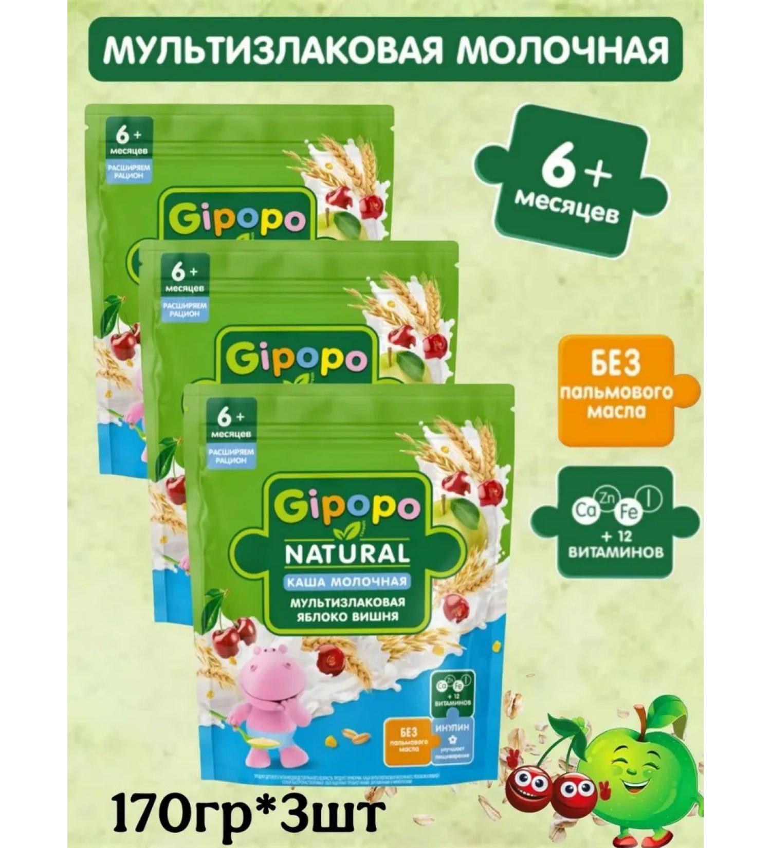 GIPOPO Porridge Military Multislak apple-viciner with 6 months 170g 3pcs - Buy Online on GoSupps.com