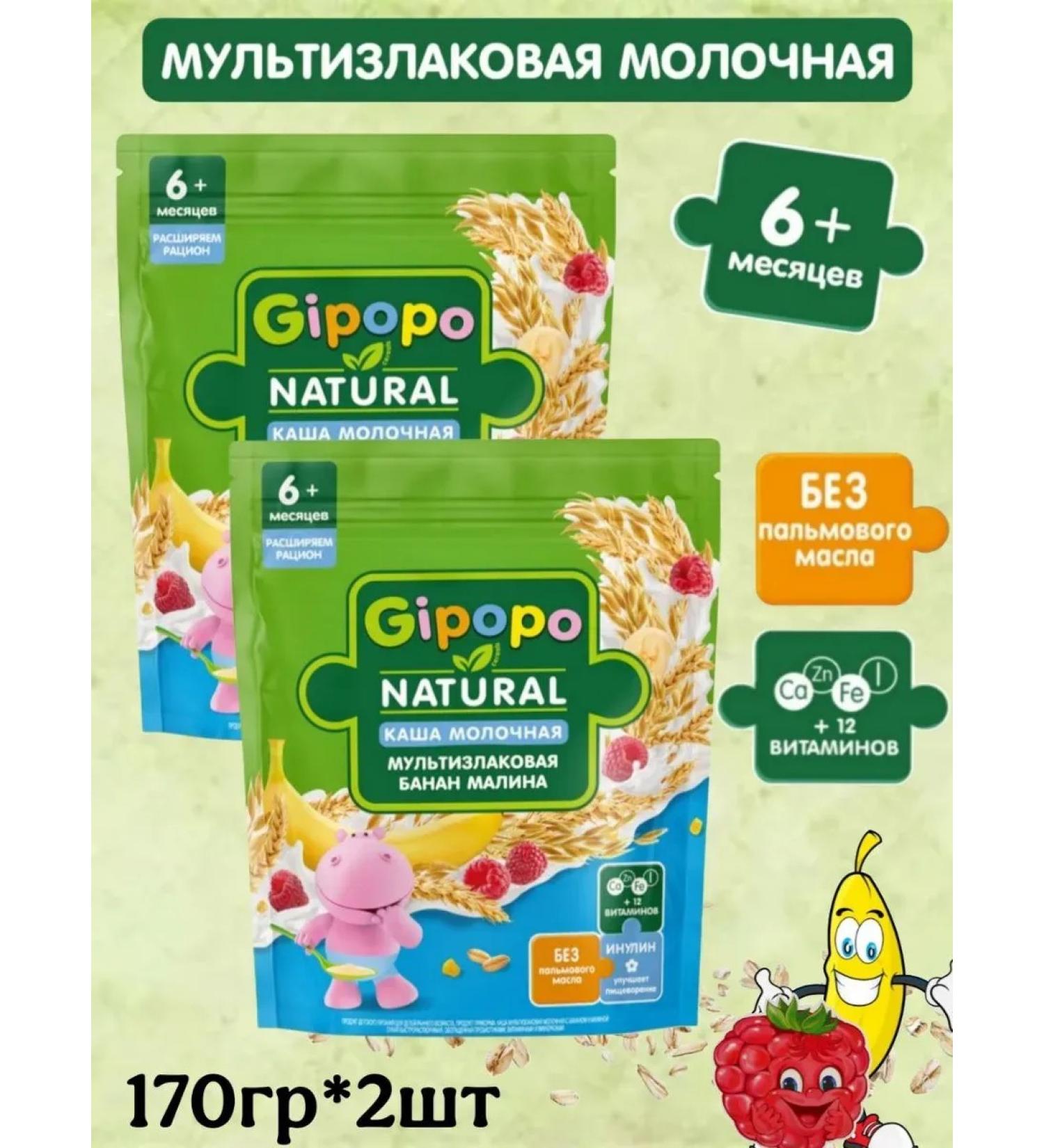 GIPOPO Porridge Military Multislak Banana-Malina with 6 months 170g 2pcs - Buy Online on GoSupps.com