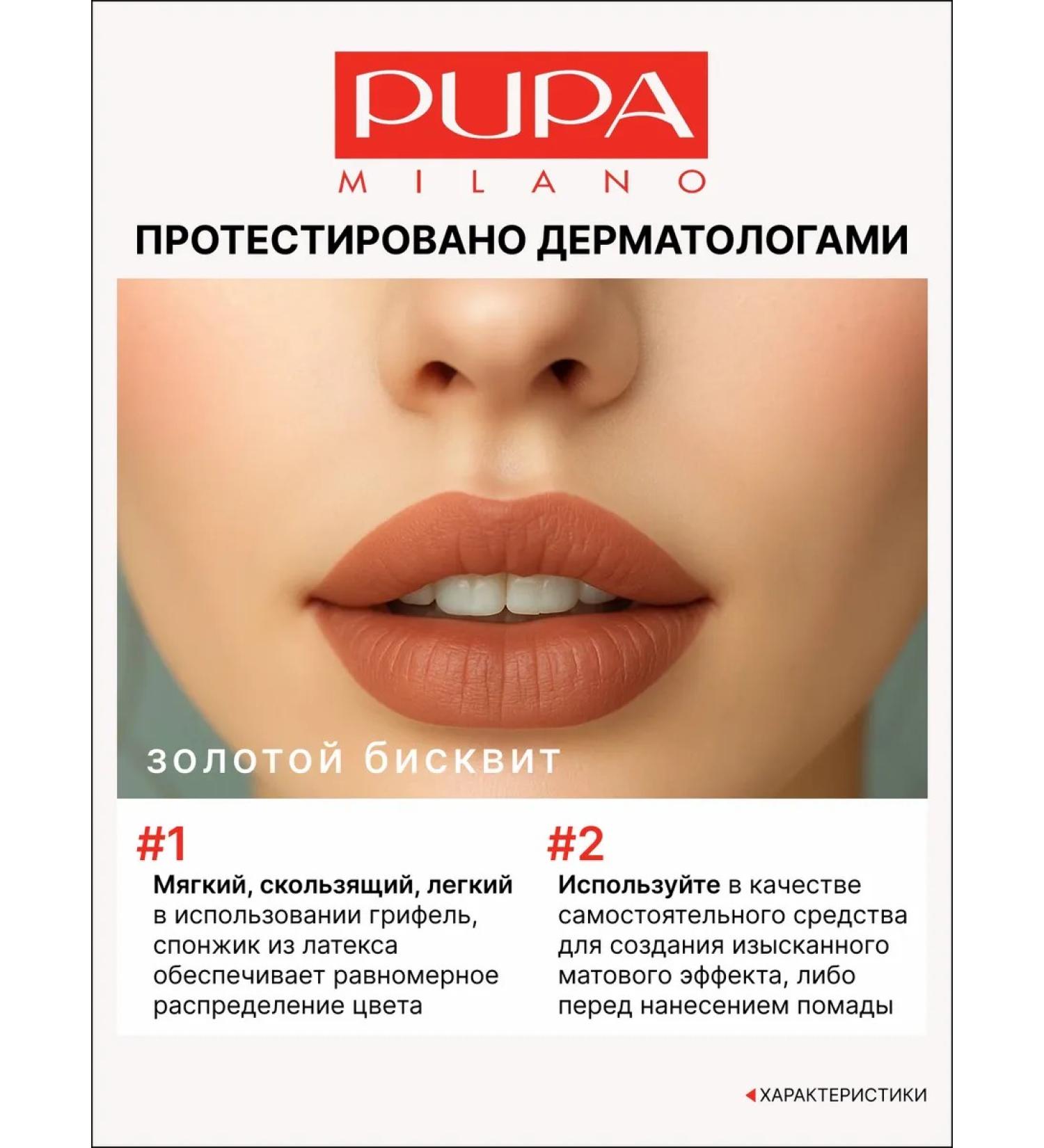 Pupa True Lips - a protruding lip pencil - Buy Online on GoSupps.com