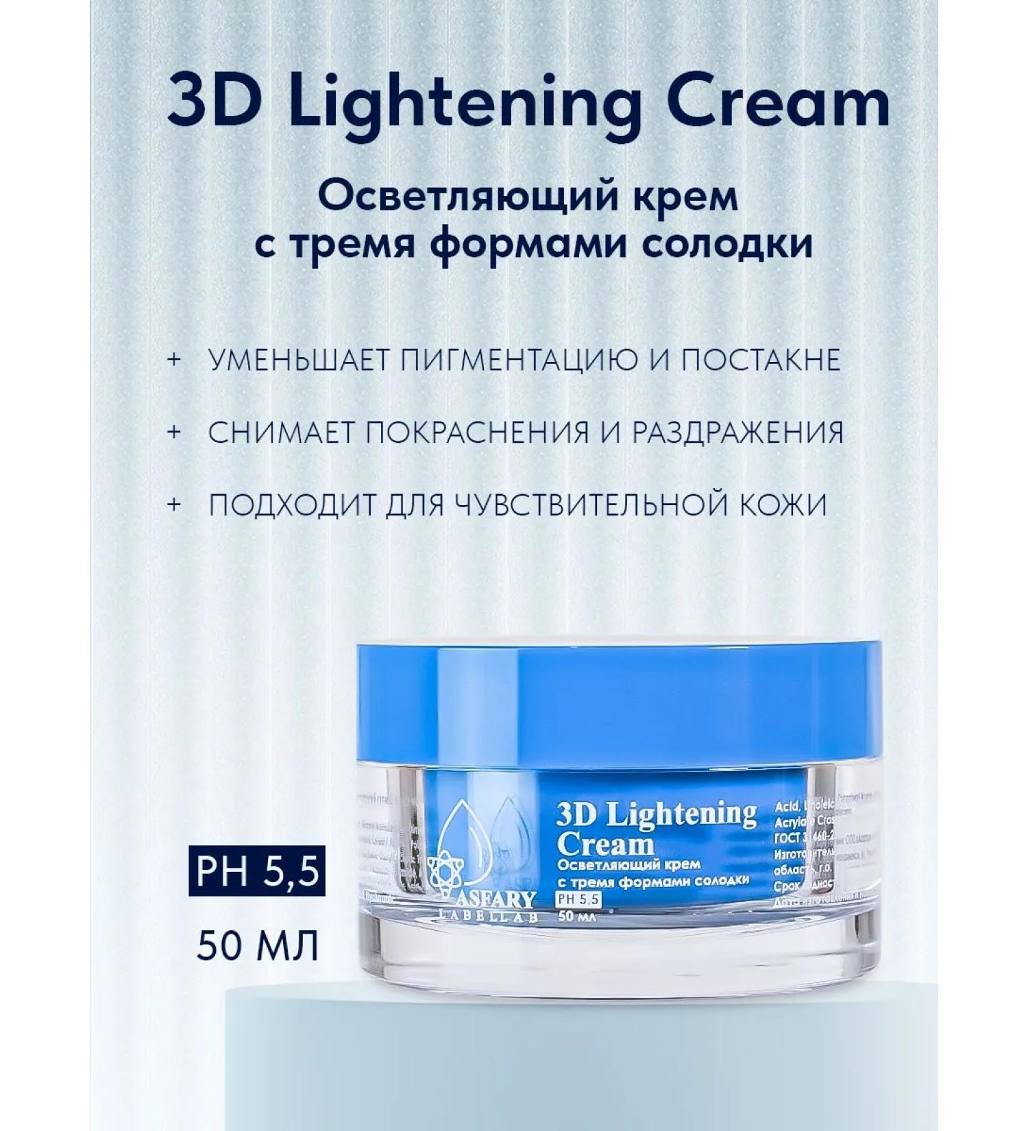 ASFARY LABEL LAB Clarifying face cream with three licorice types 50 ml - Buy Online on GoSupps.com