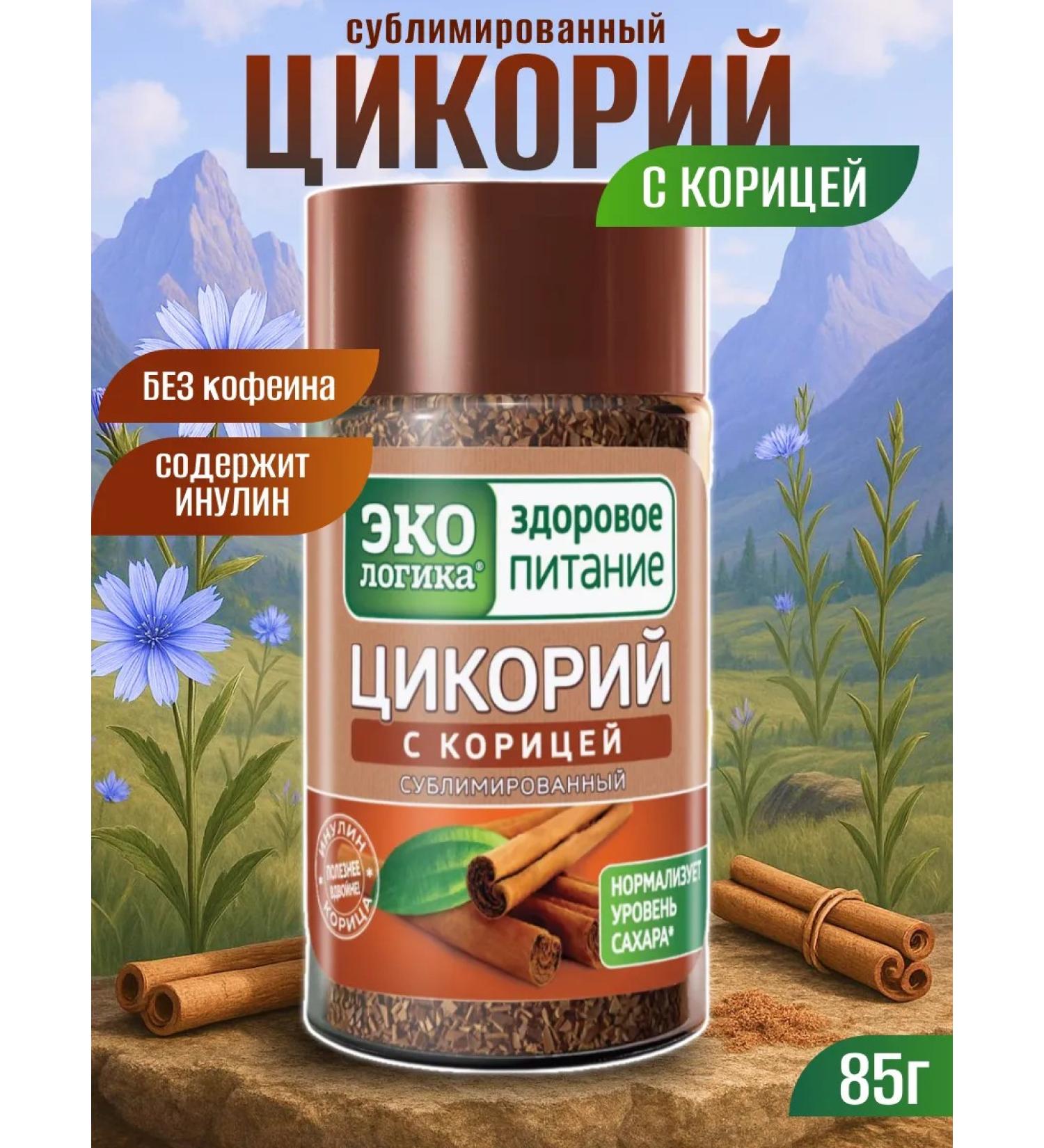 EcoLogic Chicory soluble sublimated with cinnamon 85 grams - Buy Online on GoSupps.com