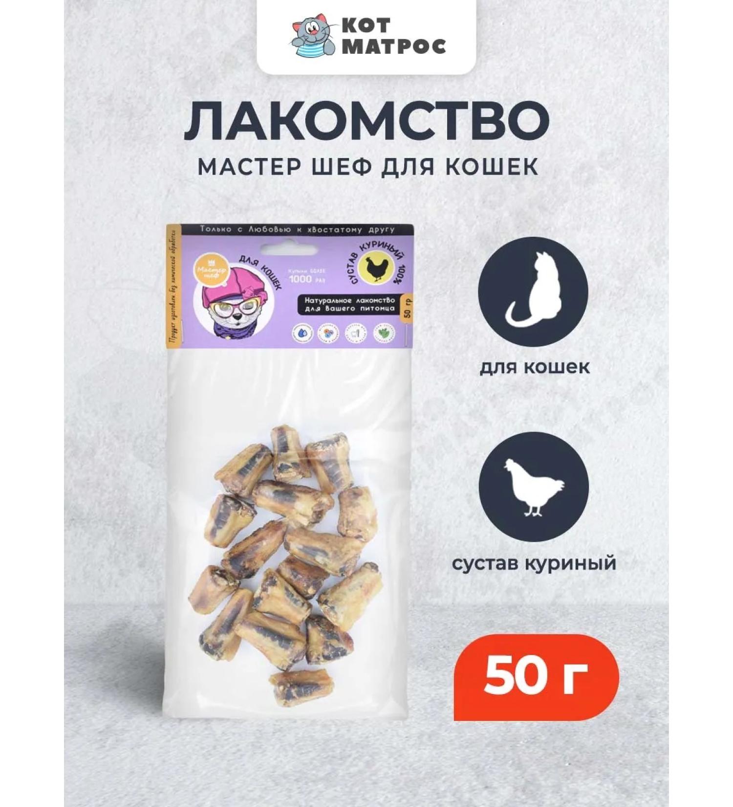 Master Chef Cat treat for chicken - 50 g - Buy Online on GoSupps.com