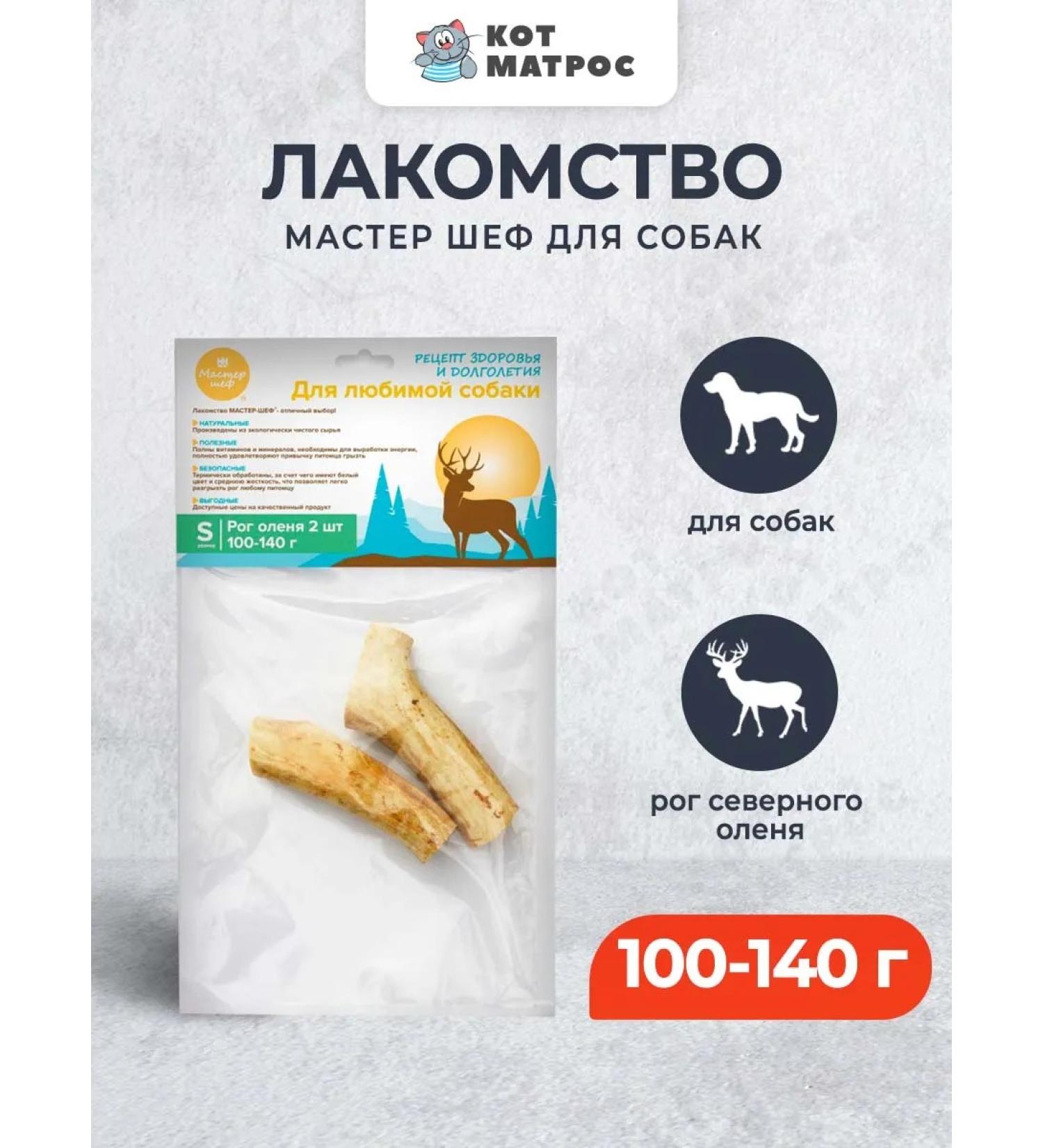 Master Chef A treat for dogs of the horn of the northern deer s - 100-140 g