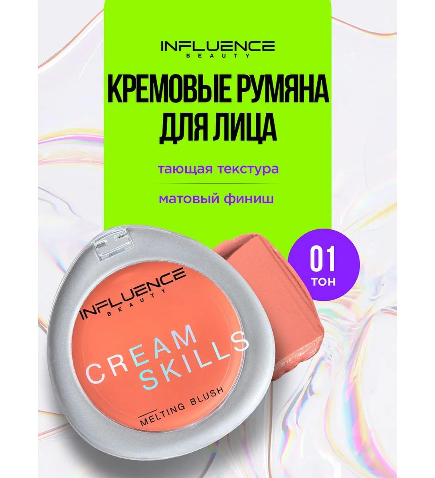 Influence Beauty Face blush cream Cream Skills tone 01 peach - Buy Online on GoSupps.com