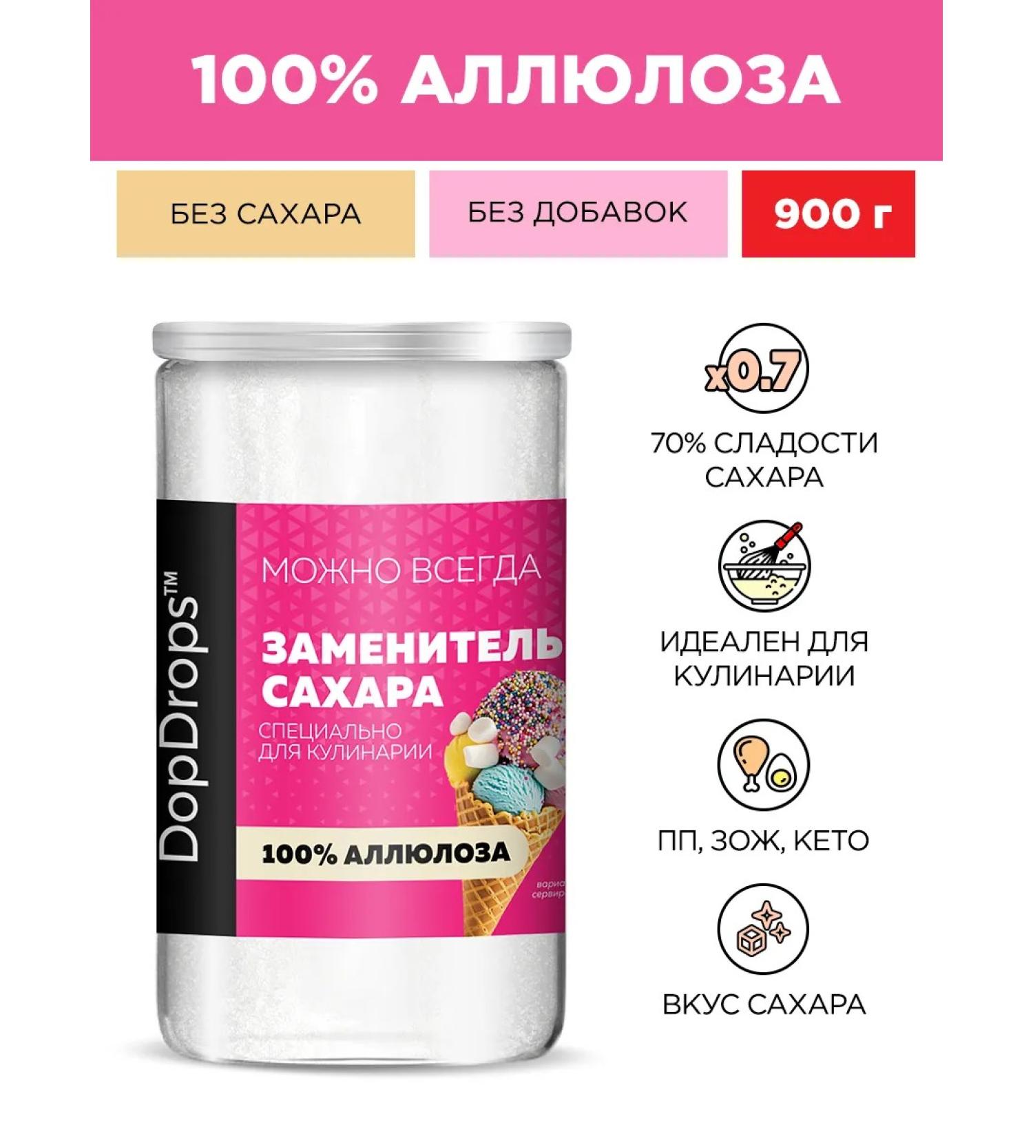 DopDrops Sugar -alumer Sugar Sugar substitute 900 g - Buy Online on GoSupps.com