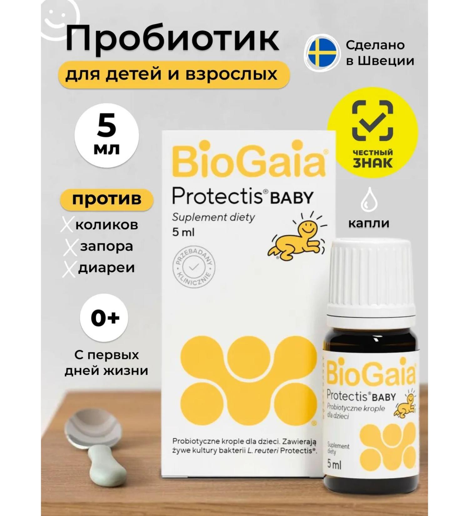 BioGaia For newborns from colic the original biogue drops - Buy Online on GoSupps.com